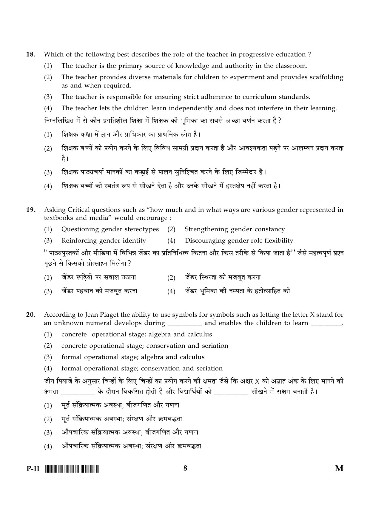 CTET January 2024 Paper II Part I Child Development and Pedagogy 7