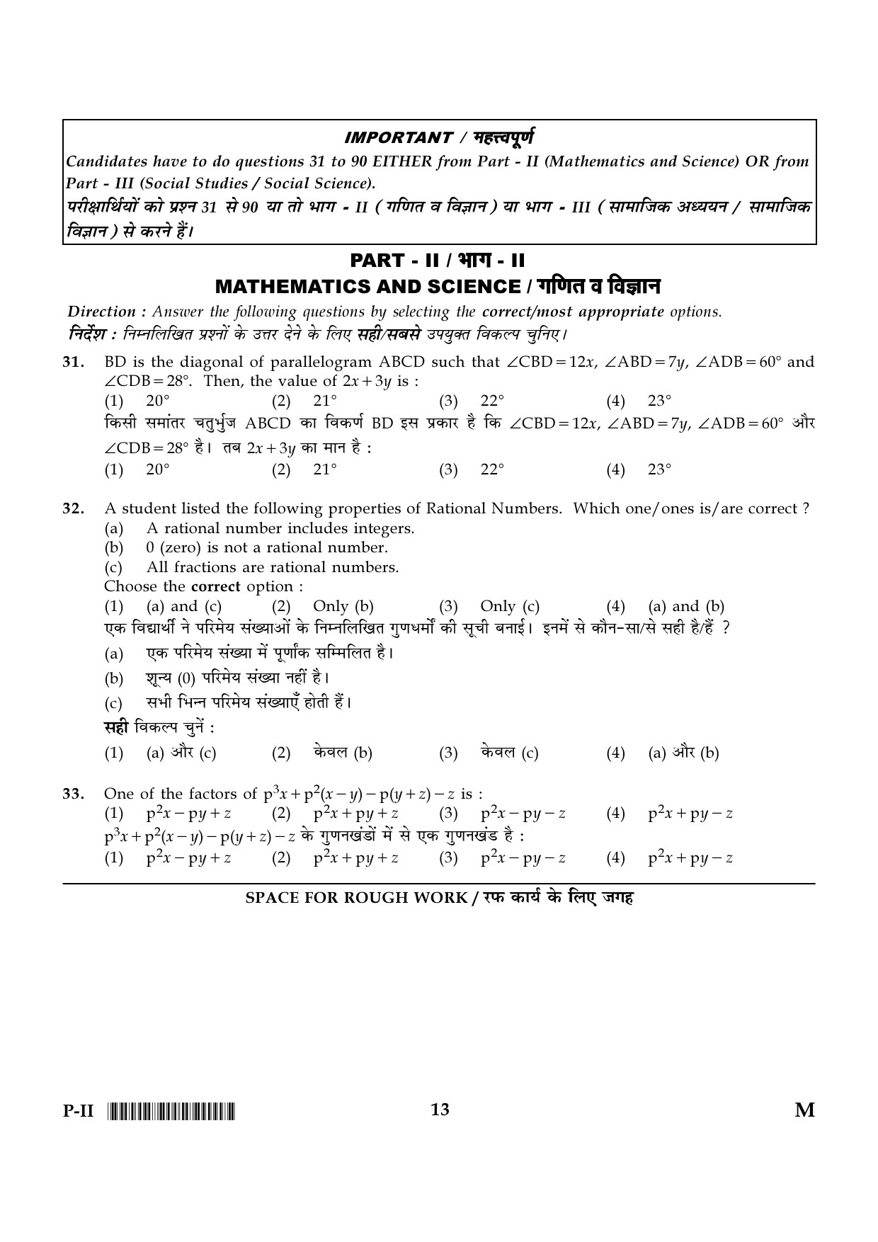 CTET January 2024 Paper II Part II Mathematics And Science 1