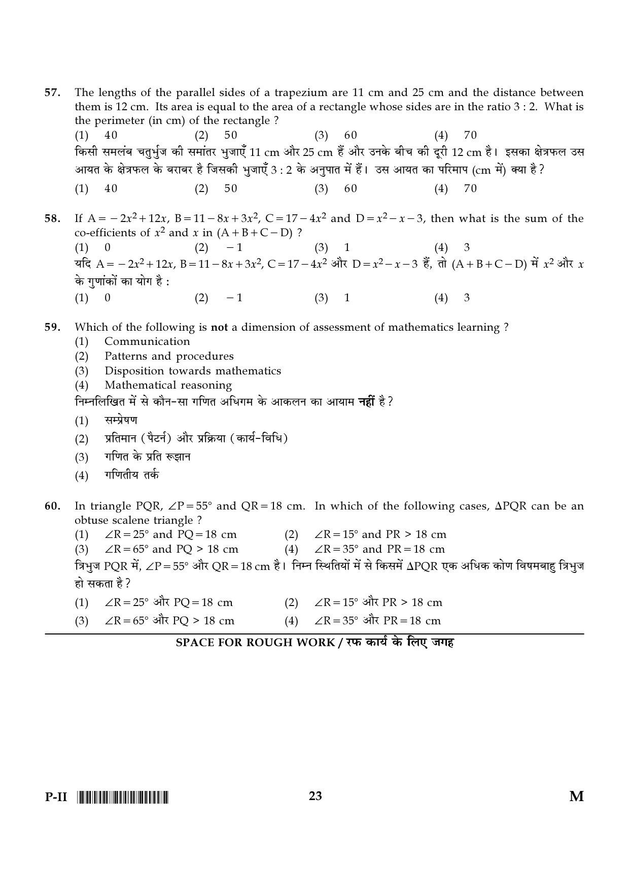 CTET January 2024 Paper II Part II Mathematics And Science 11