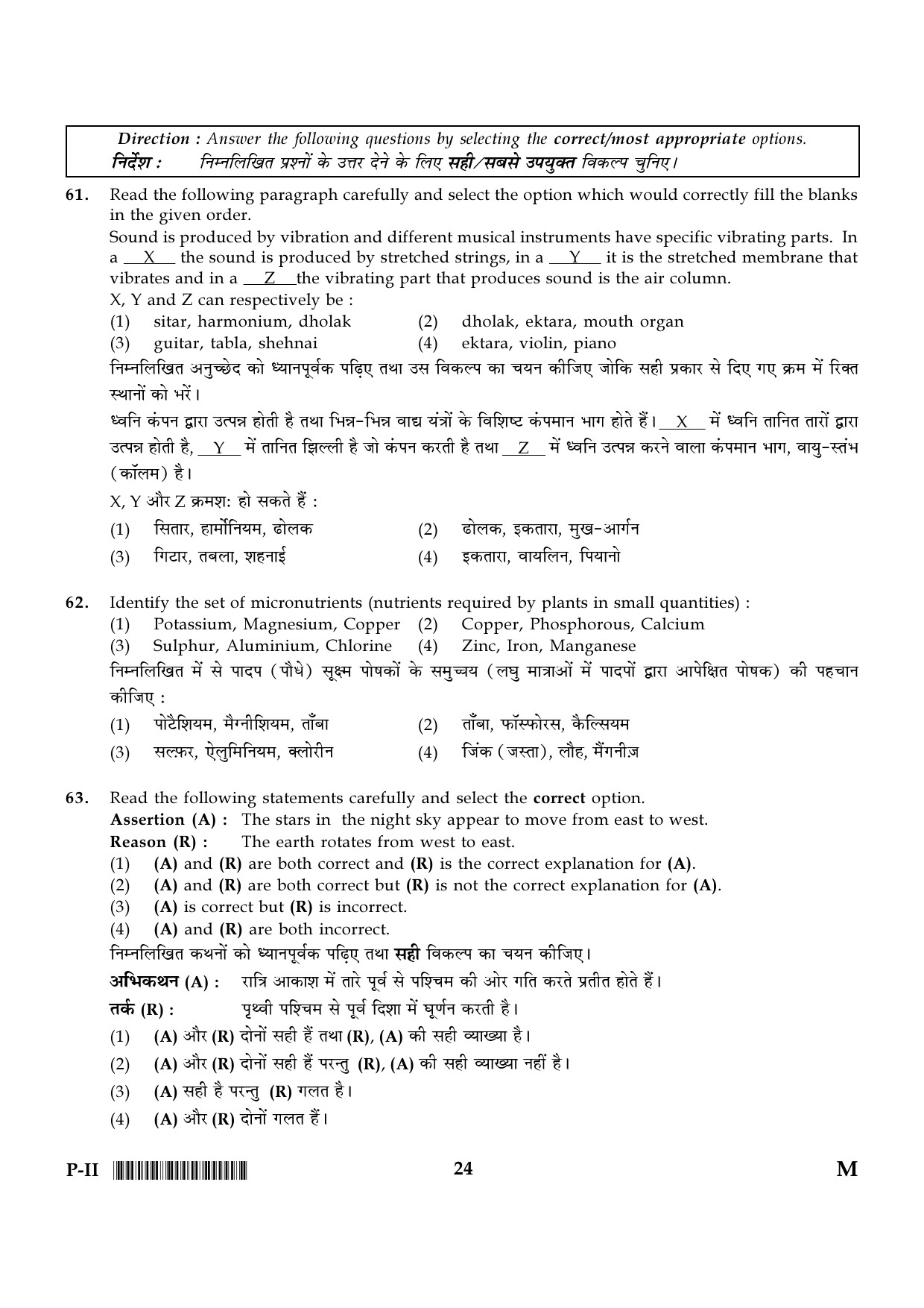 CTET January 2024 Paper II Part II Mathematics And Science 12