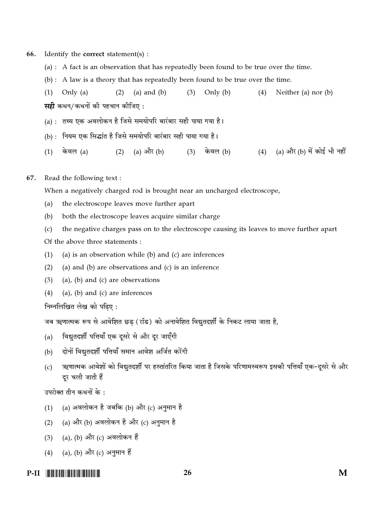 CTET January 2024 Paper II Part II Mathematics And Science 14