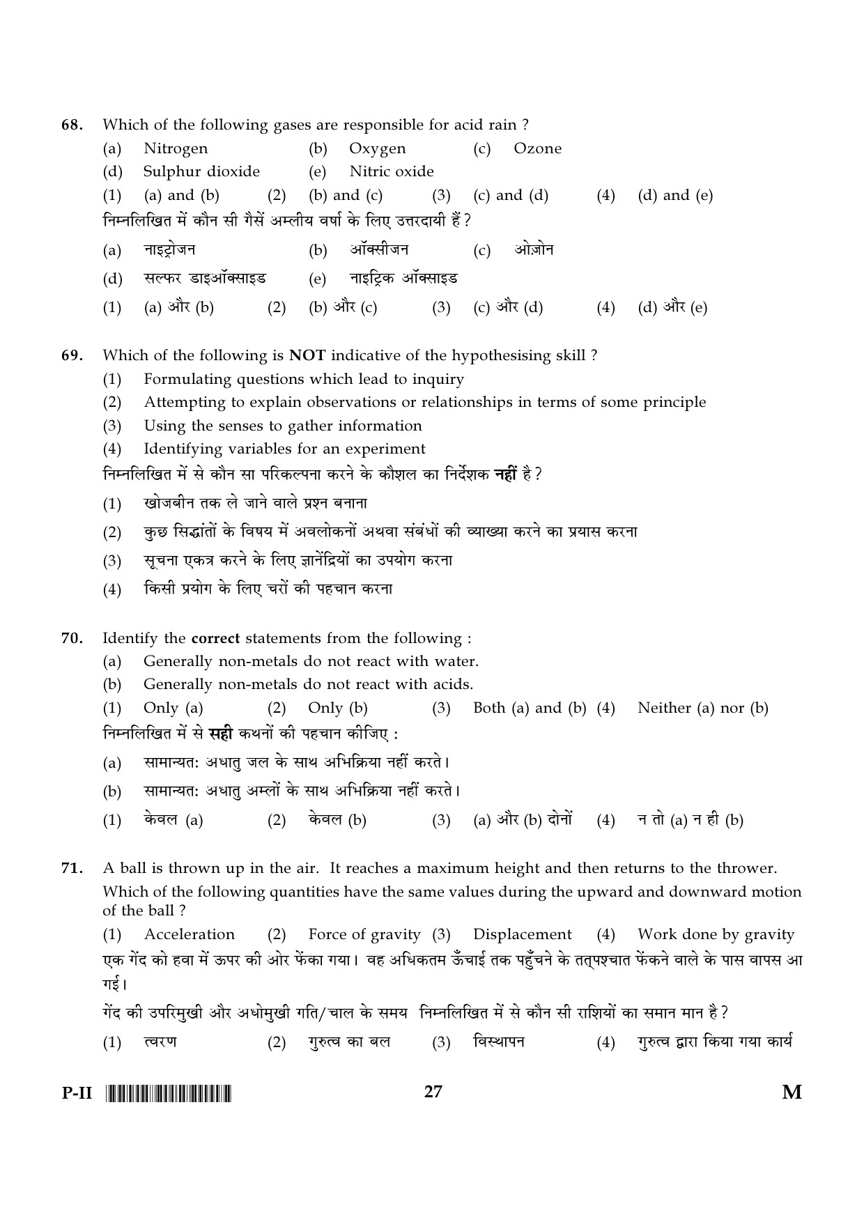 CTET January 2024 Paper II Part II Mathematics And Science 15