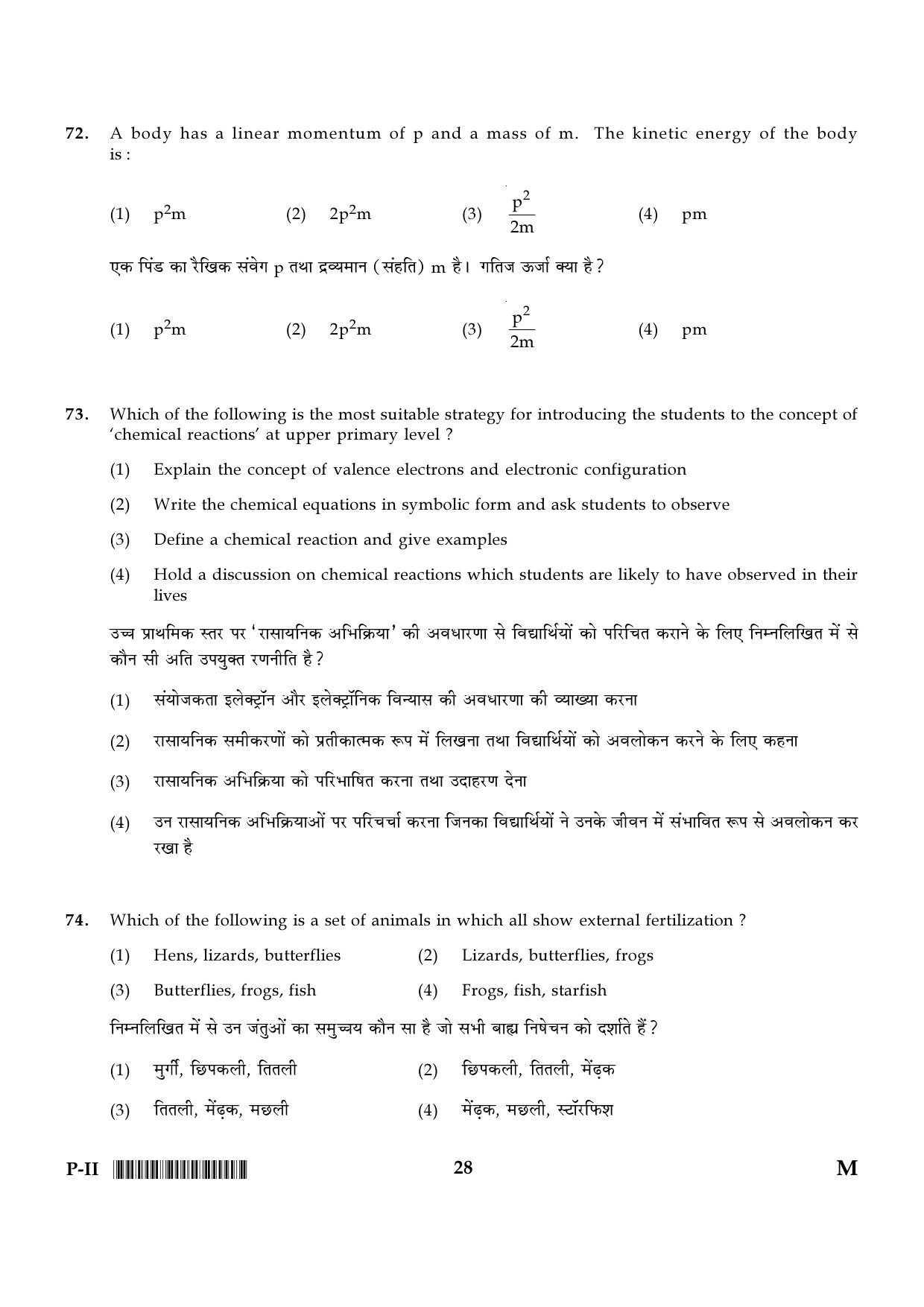 CTET January 2024 Paper II Part II Mathematics And Science 16