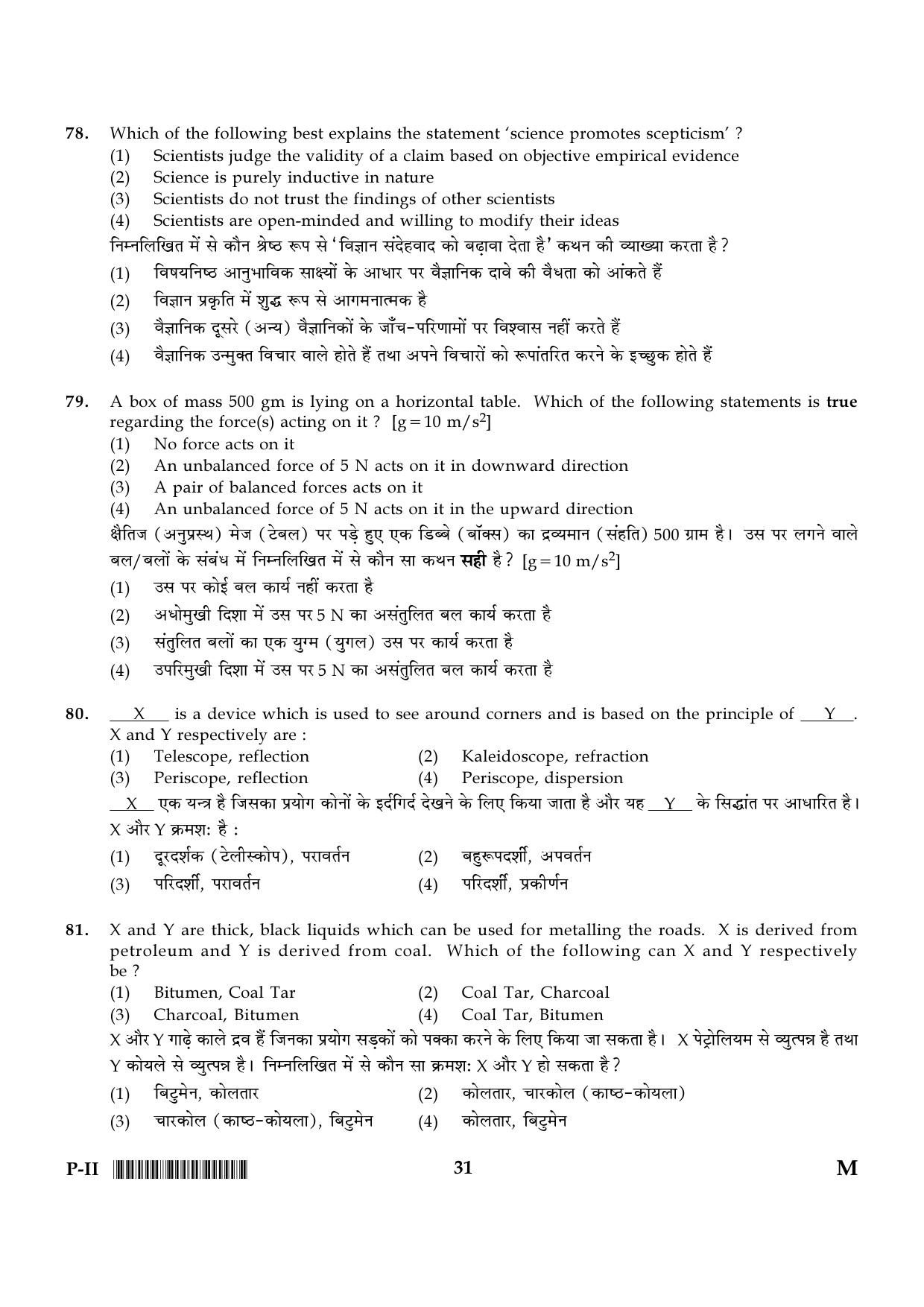 CTET January 2024 Paper II Part II Mathematics And Science 19