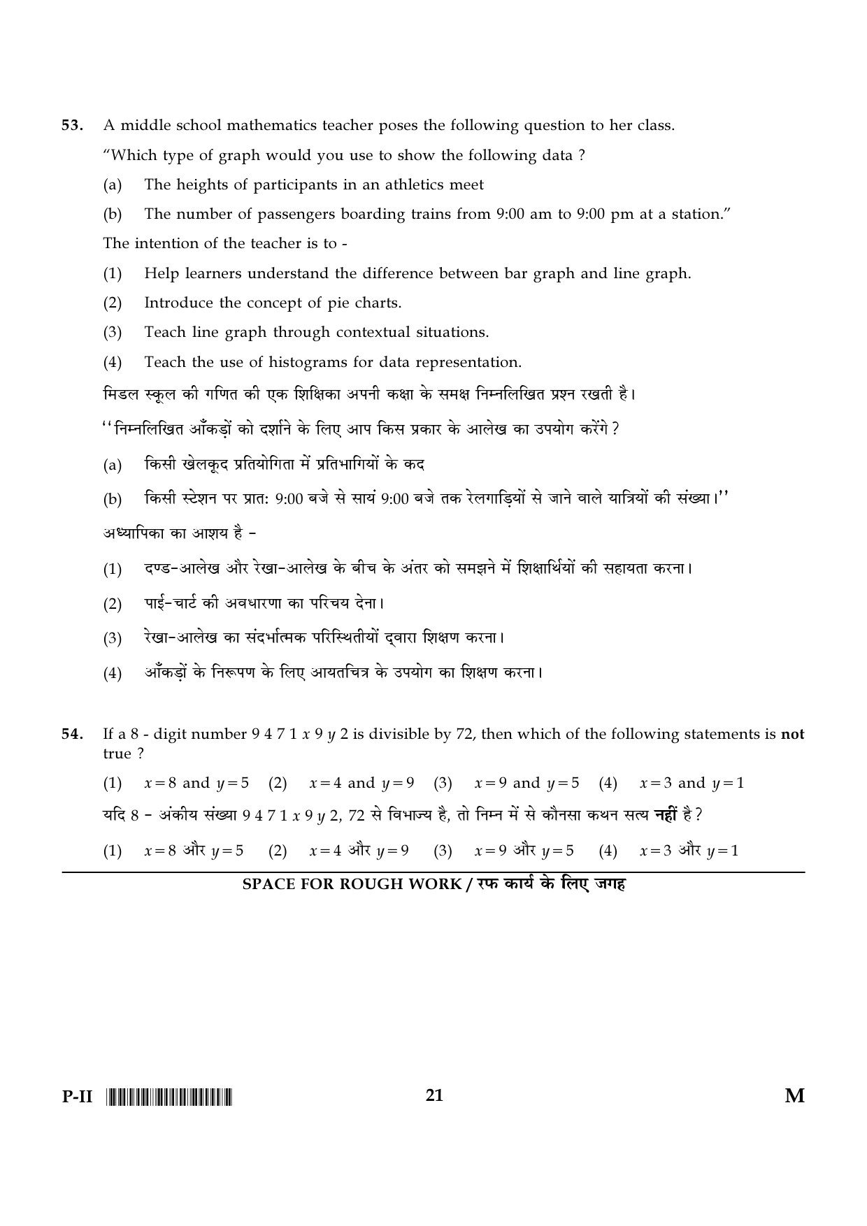 CTET January 2024 Paper II Part II Mathematics And Science 9