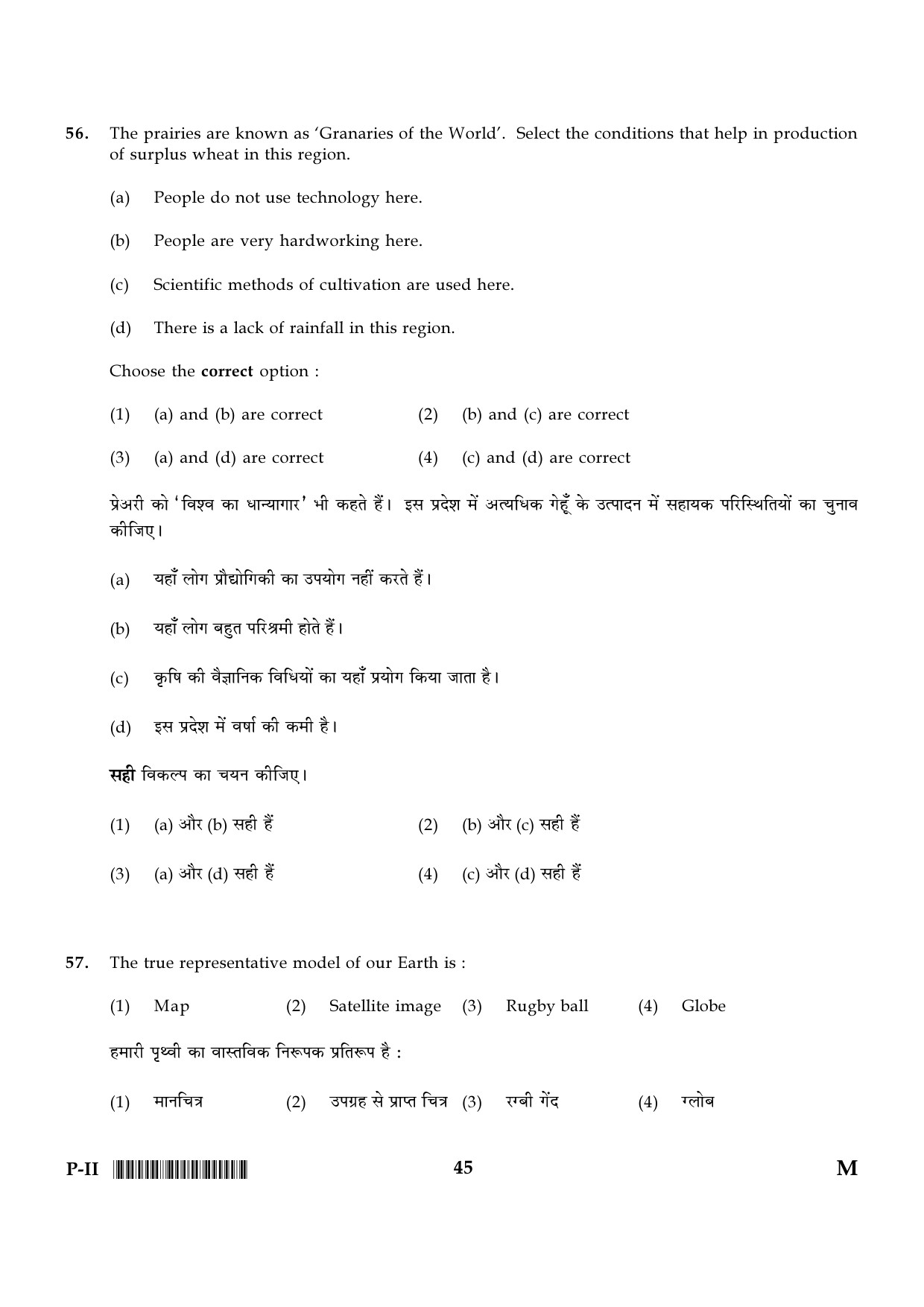 CTET January 2024 Paper II Part III Social Studies or Social Science 11