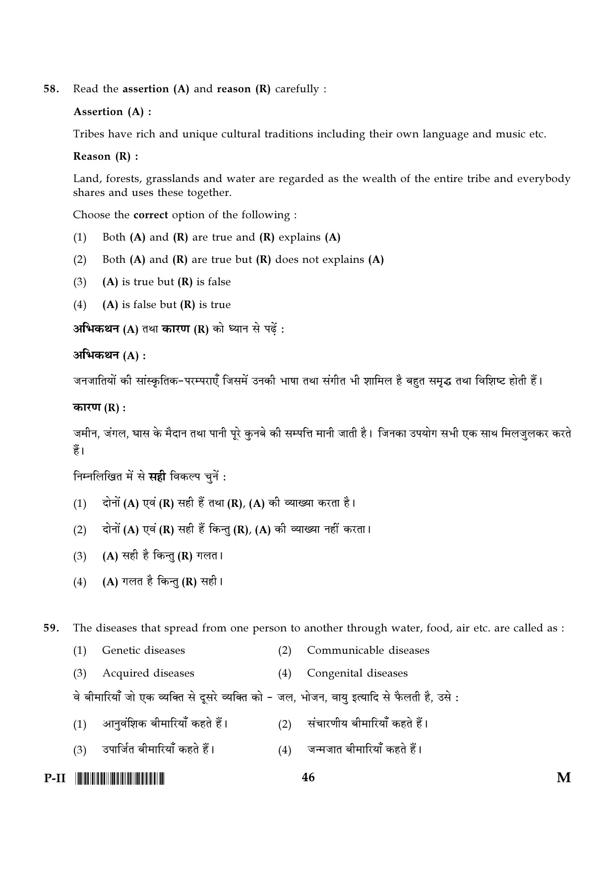 CTET January 2024 Paper II Part III Social Studies or Social Science 12