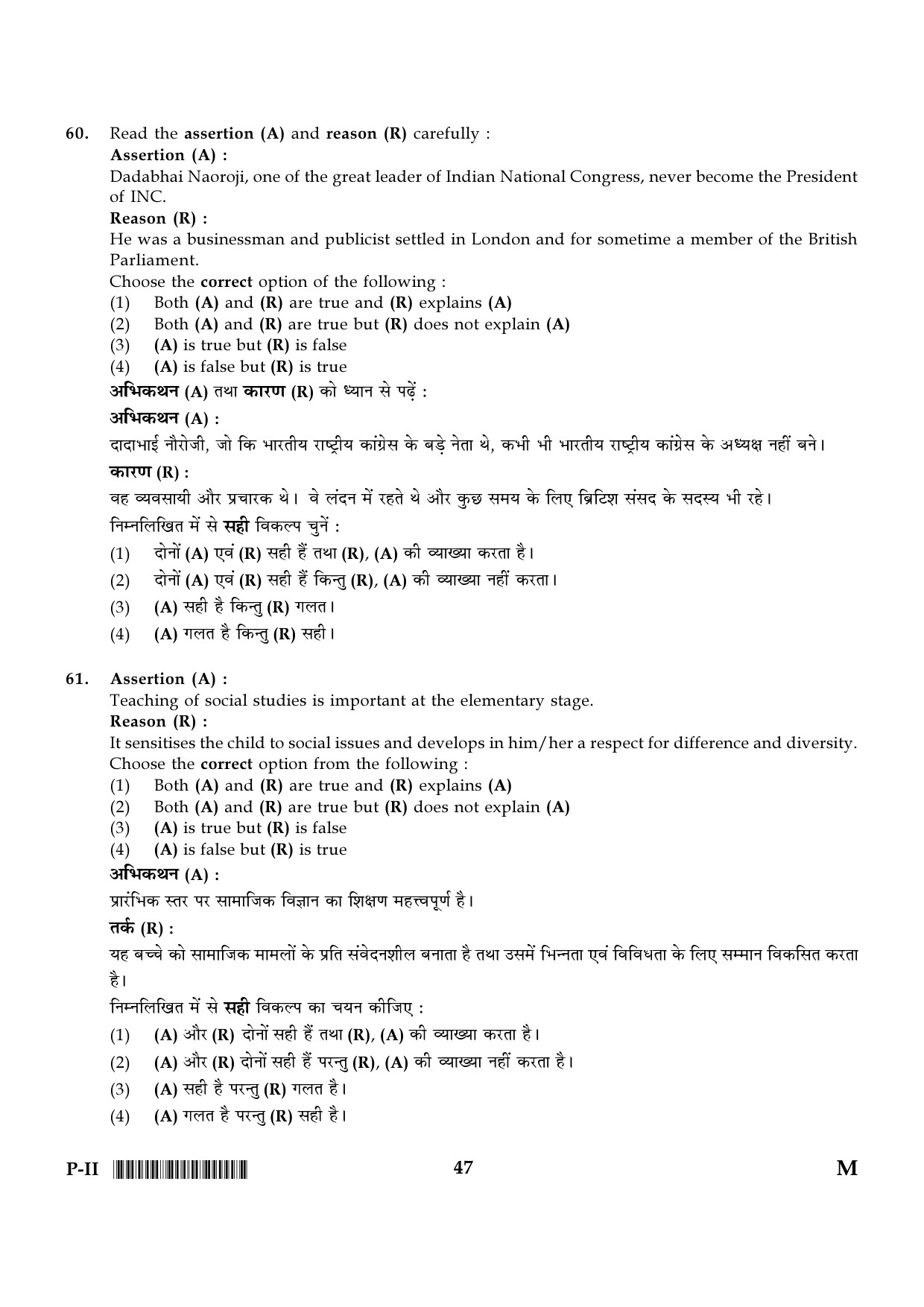 CTET January 2024 Paper II Part III Social Studies or Social Science 13