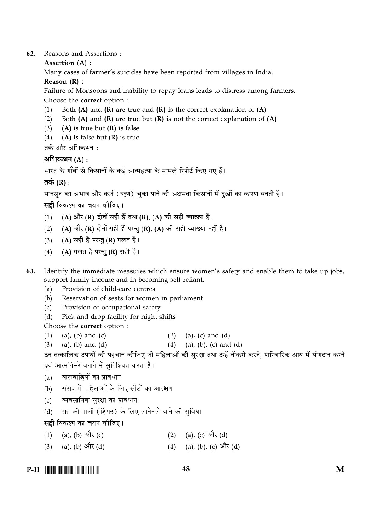 CTET January 2024 Paper II Part III Social Studies or Social Science 14