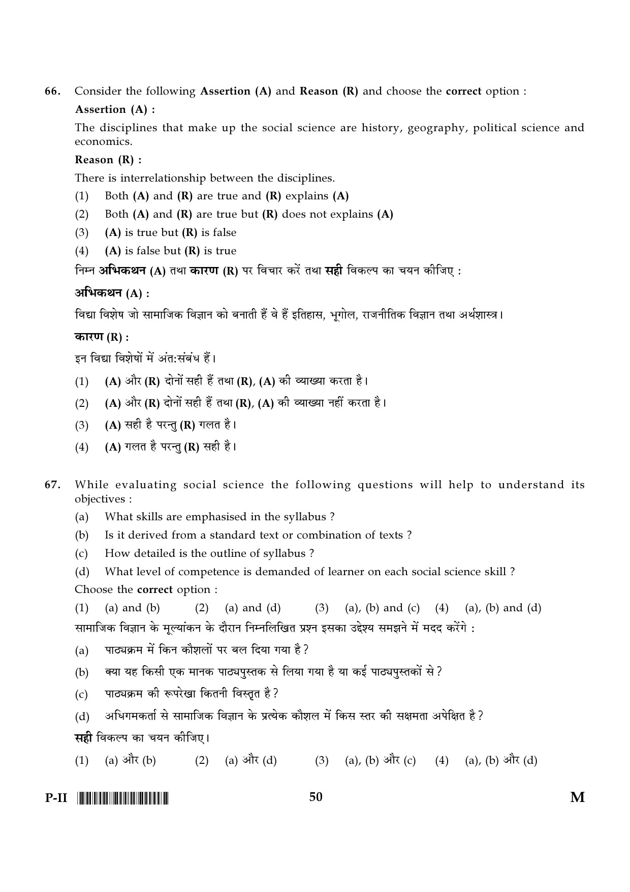 CTET January 2024 Paper II Part III Social Studies or Social Science 16