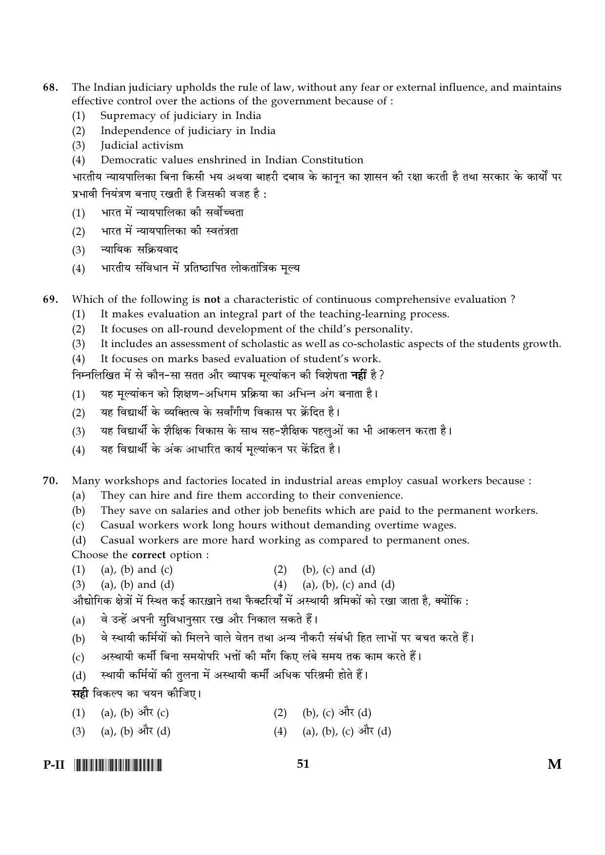 CTET January 2024 Paper II Part III Social Studies or Social Science 17