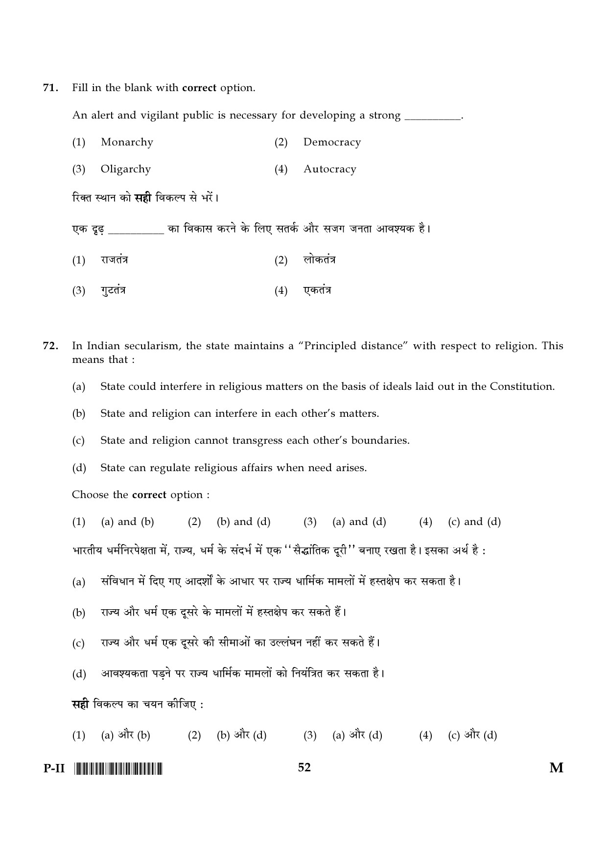 CTET January 2024 Paper II Part III Social Studies or Social Science 18