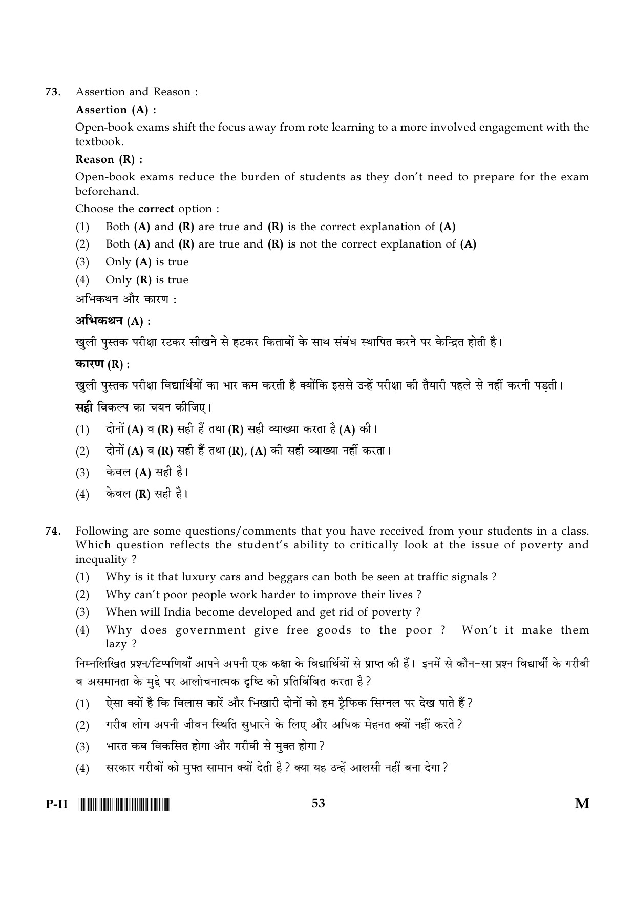 CTET January 2024 Paper II Part III Social Studies or Social Science 19