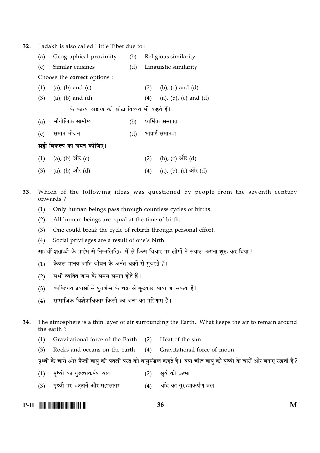 CTET January 2024 Paper II Part III Social Studies or Social Science 2