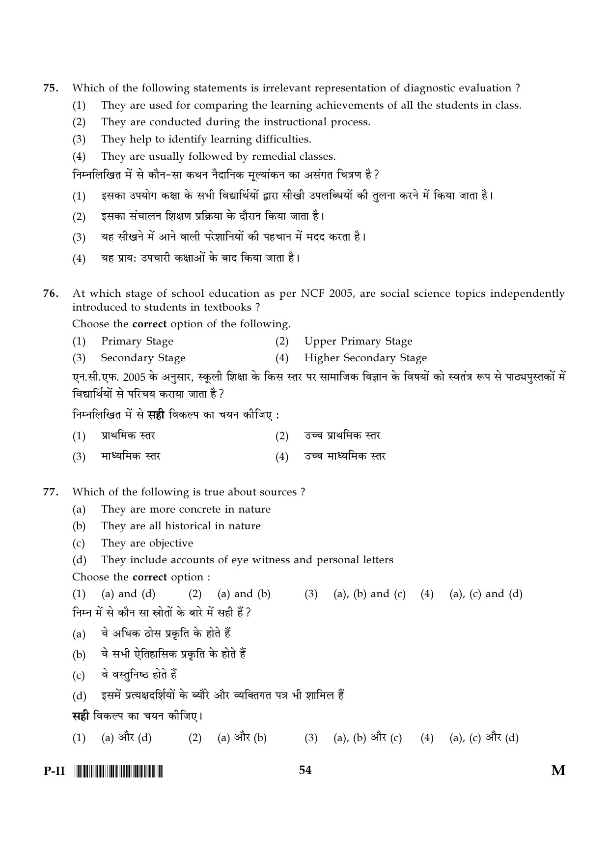 CTET January 2024 Paper II Part III Social Studies or Social Science 20