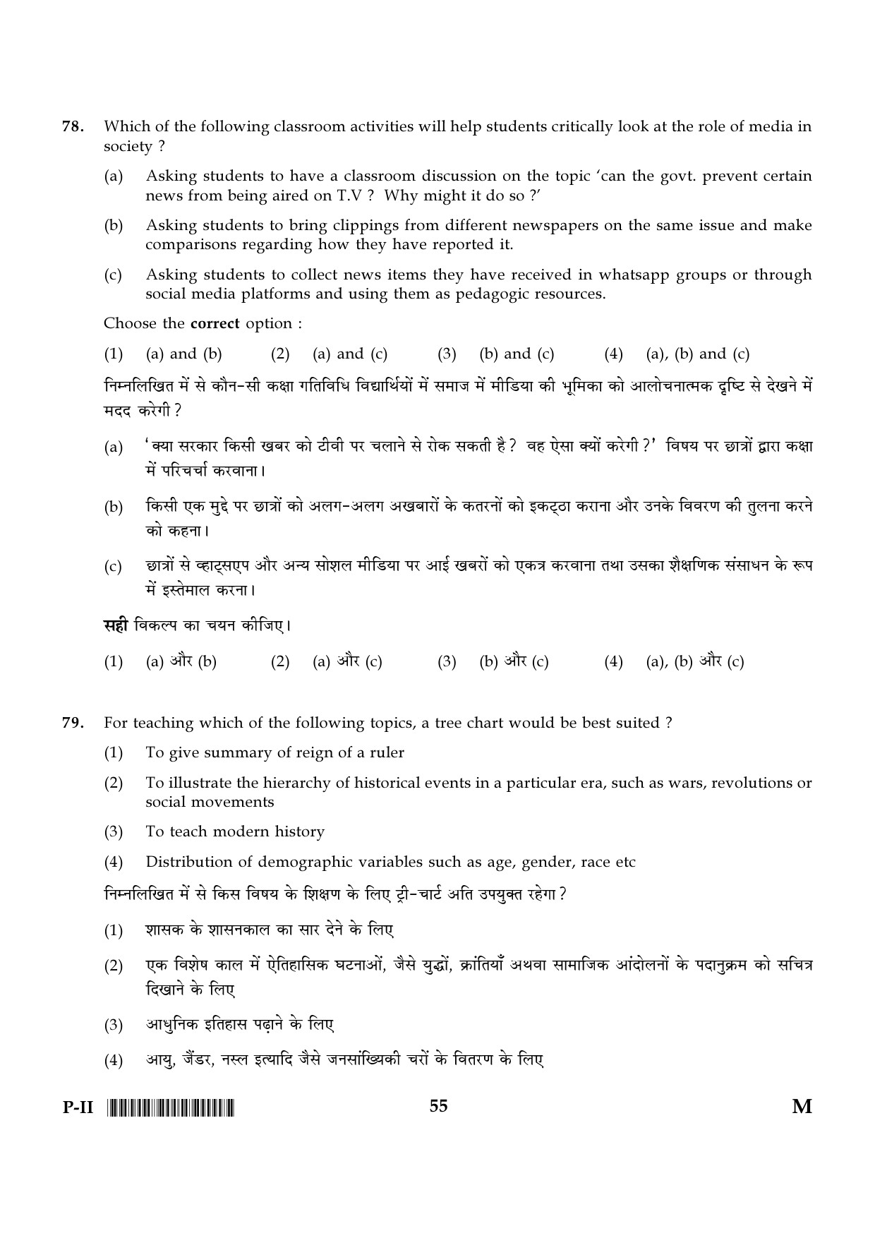 CTET January 2024 Paper II Part III Social Studies or Social Science 21