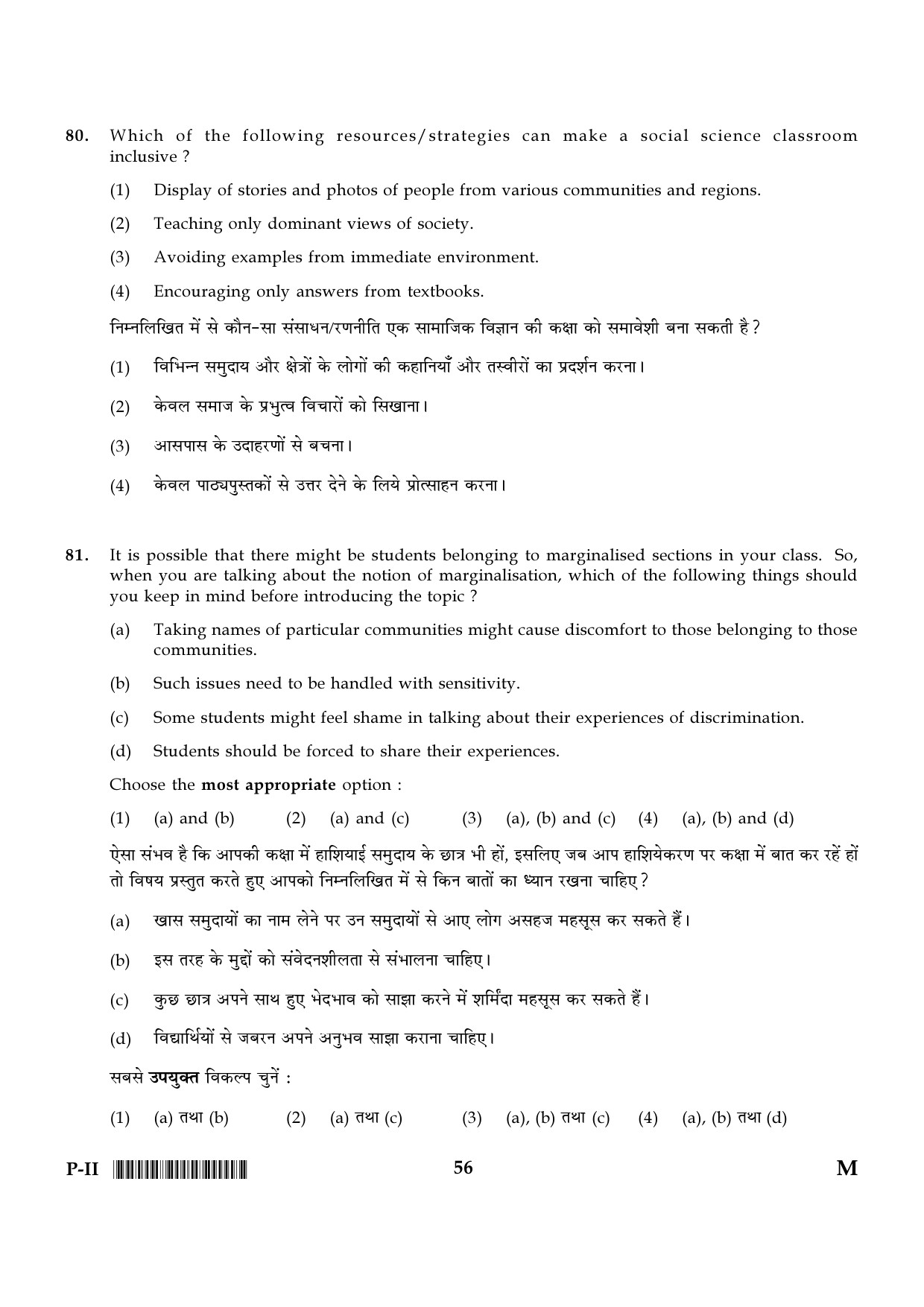 CTET January 2024 Paper II Part III Social Studies or Social Science 22