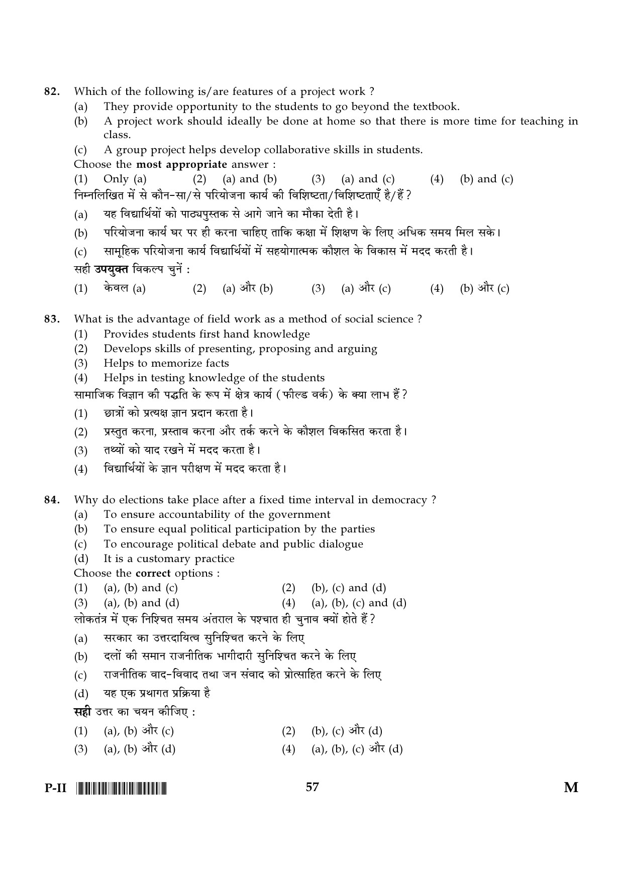 CTET January 2024 Paper II Part III Social Studies or Social Science 23