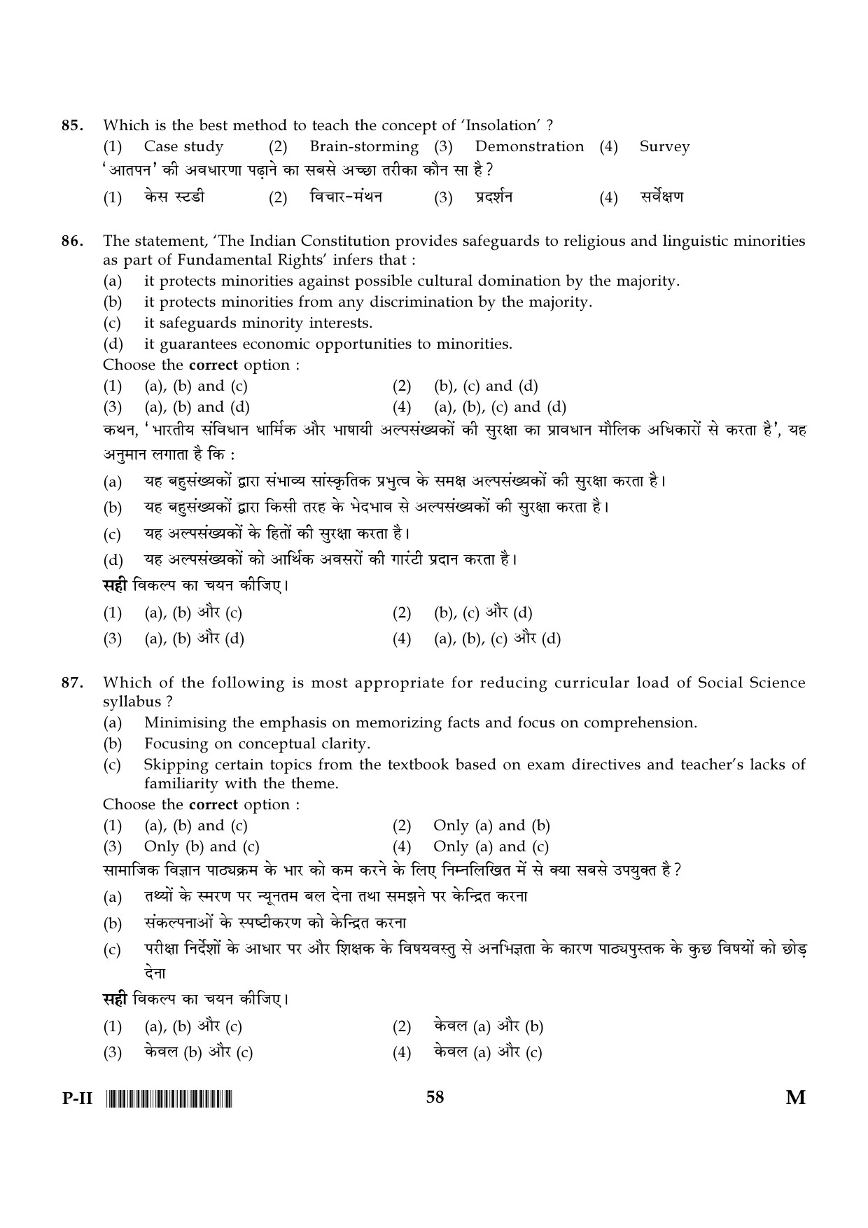 CTET January 2024 Paper II Part III Social Studies or Social Science 24