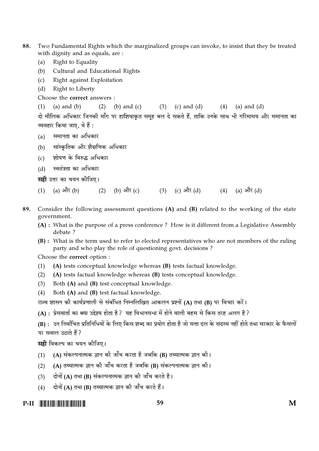 CTET January 2024 Paper II Part III Social Studies or Social Science 25