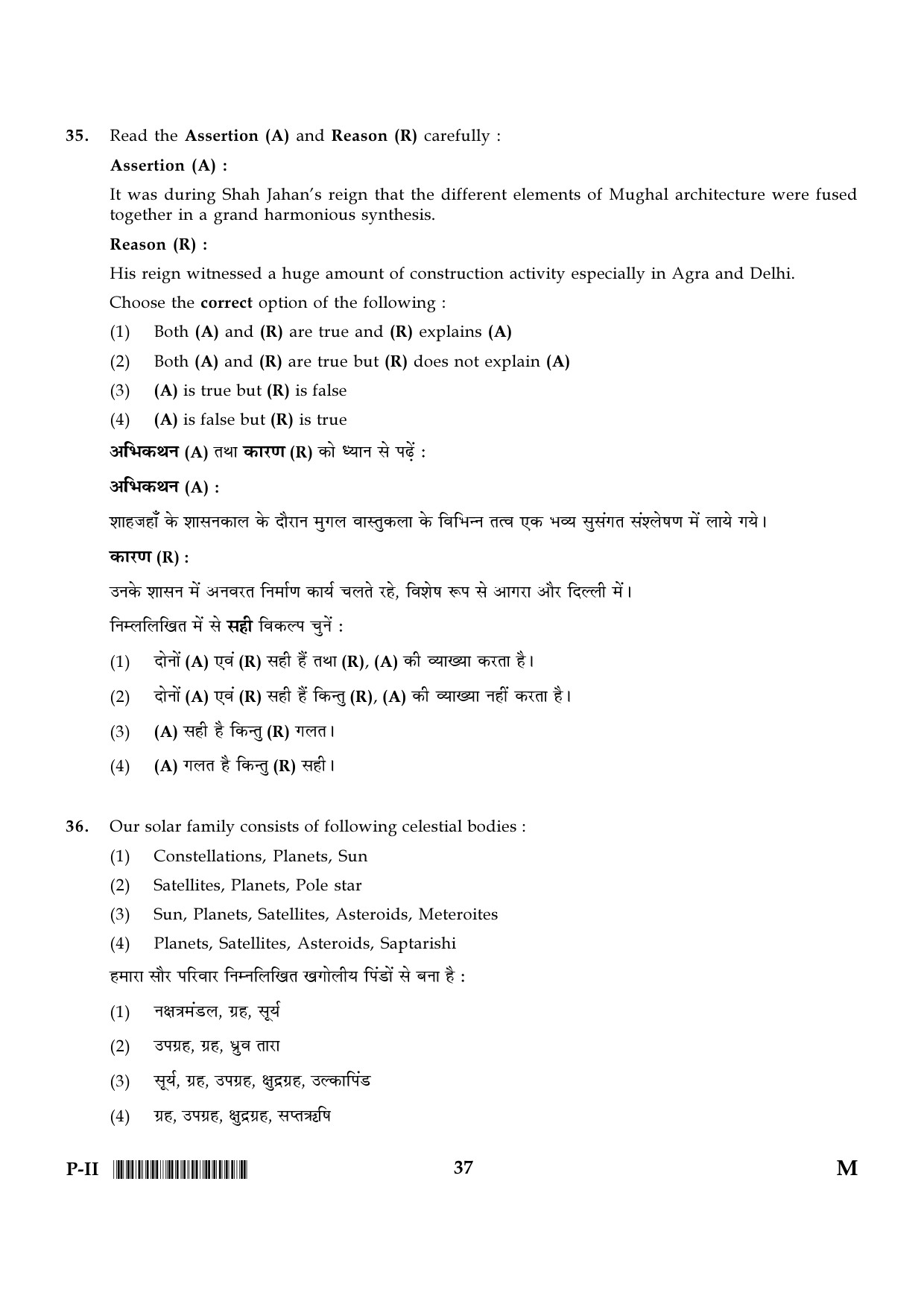 CTET January 2024 Paper II Part III Social Studies or Social Science 3