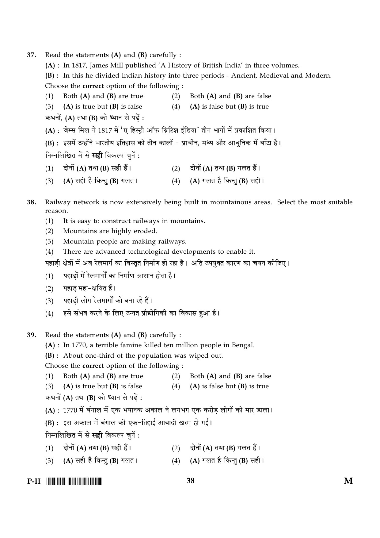 CTET January 2024 Paper II Part III Social Studies or Social Science 4