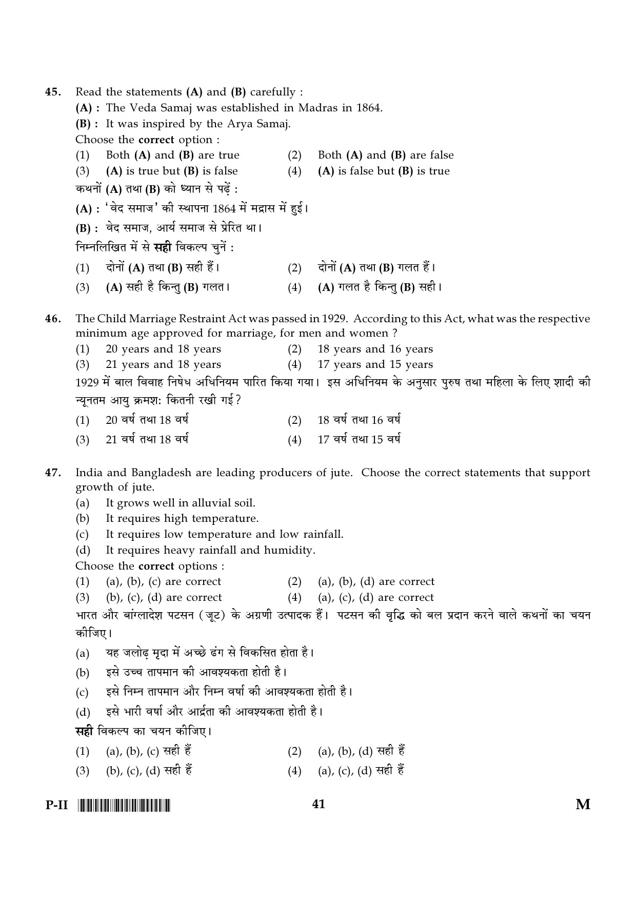 CTET January 2024 Paper II Part III Social Studies or Social Science 7