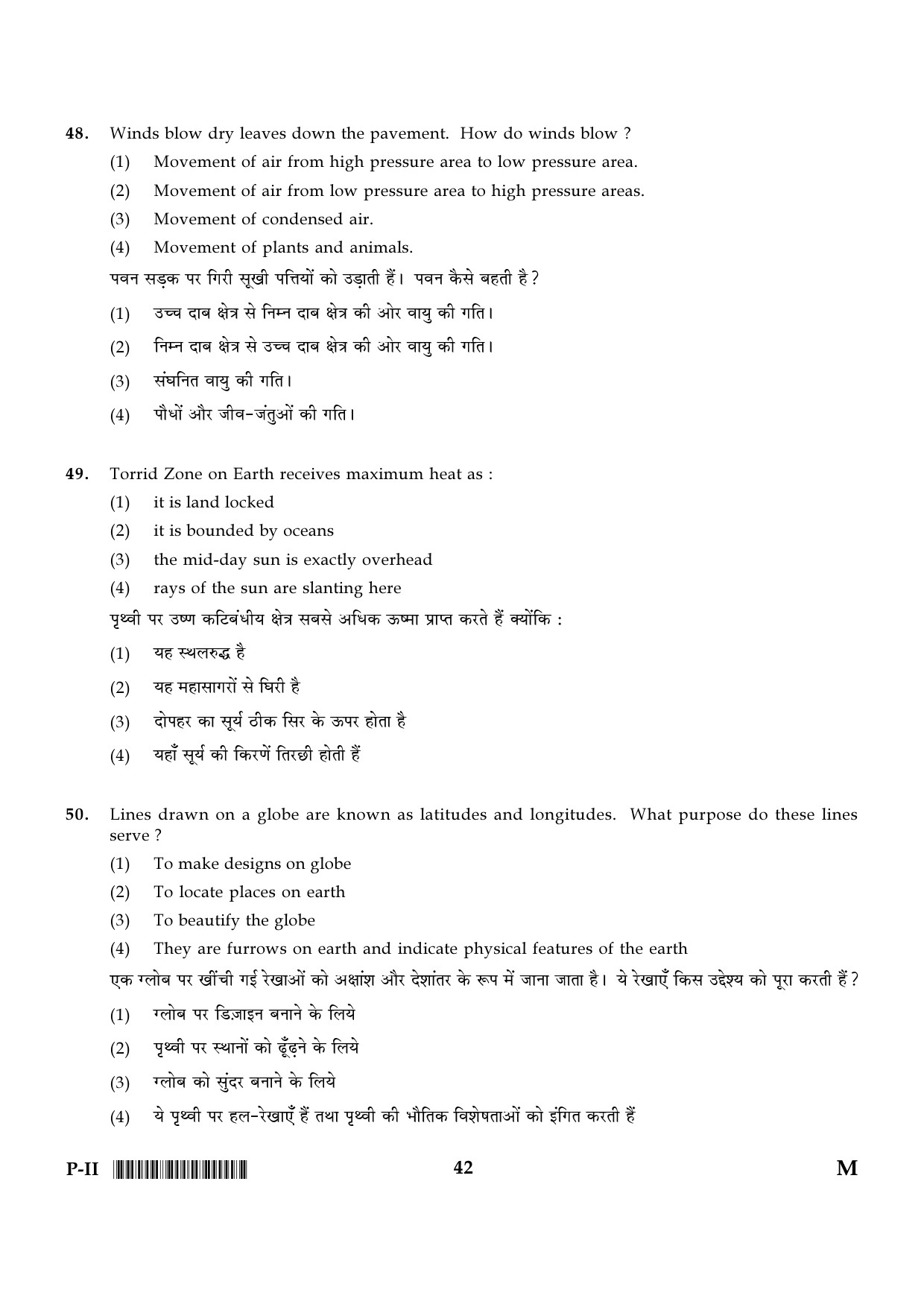 CTET January 2024 Paper II Part III Social Studies or Social Science 8