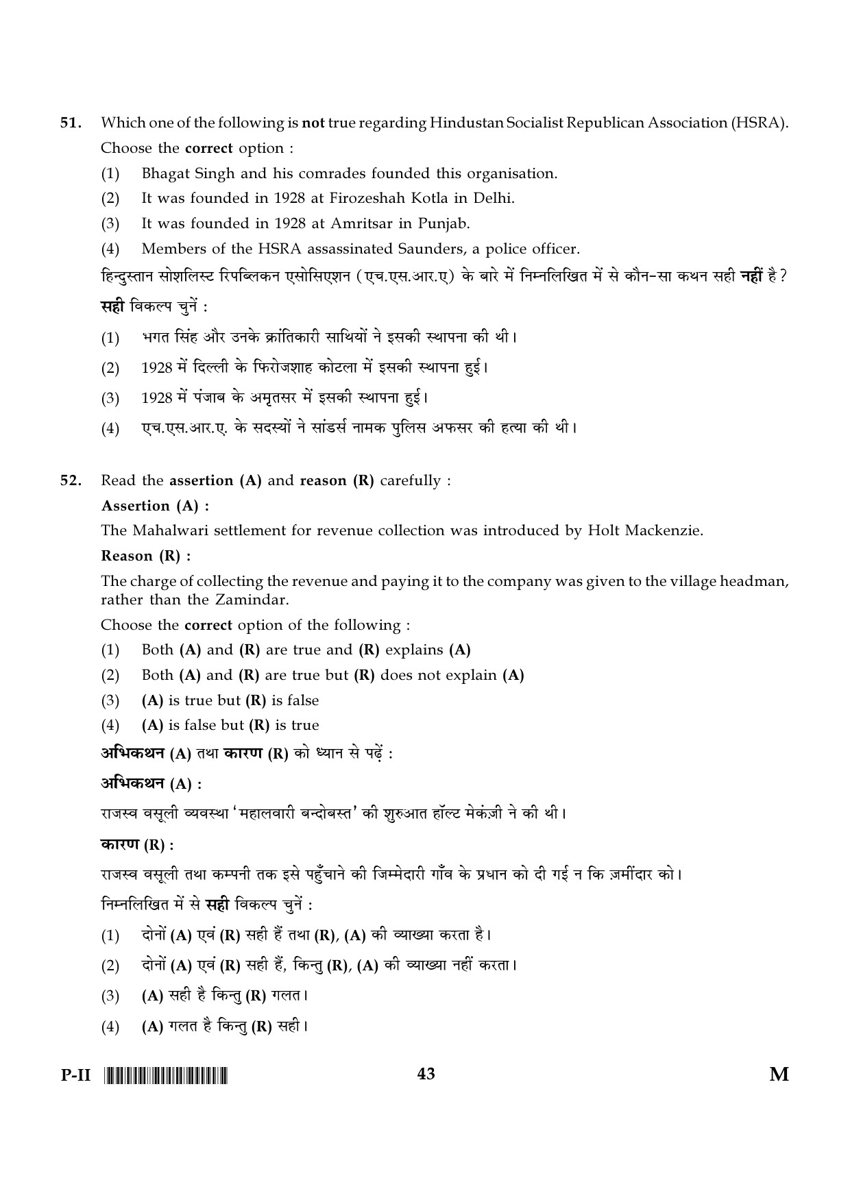 CTET January 2024 Paper II Part III Social Studies or Social Science 9