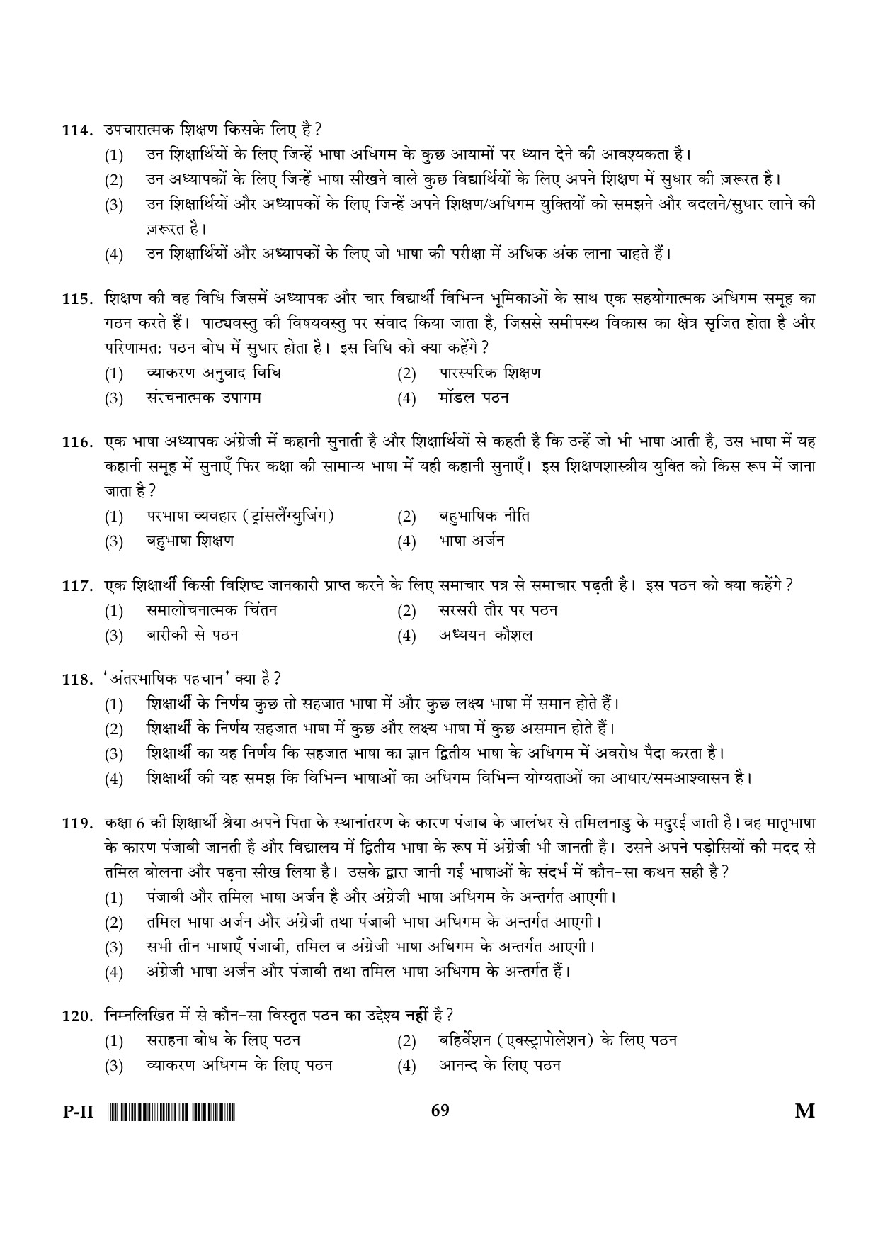 CTET January 2024 Paper II Part IV Language I Hindi 4