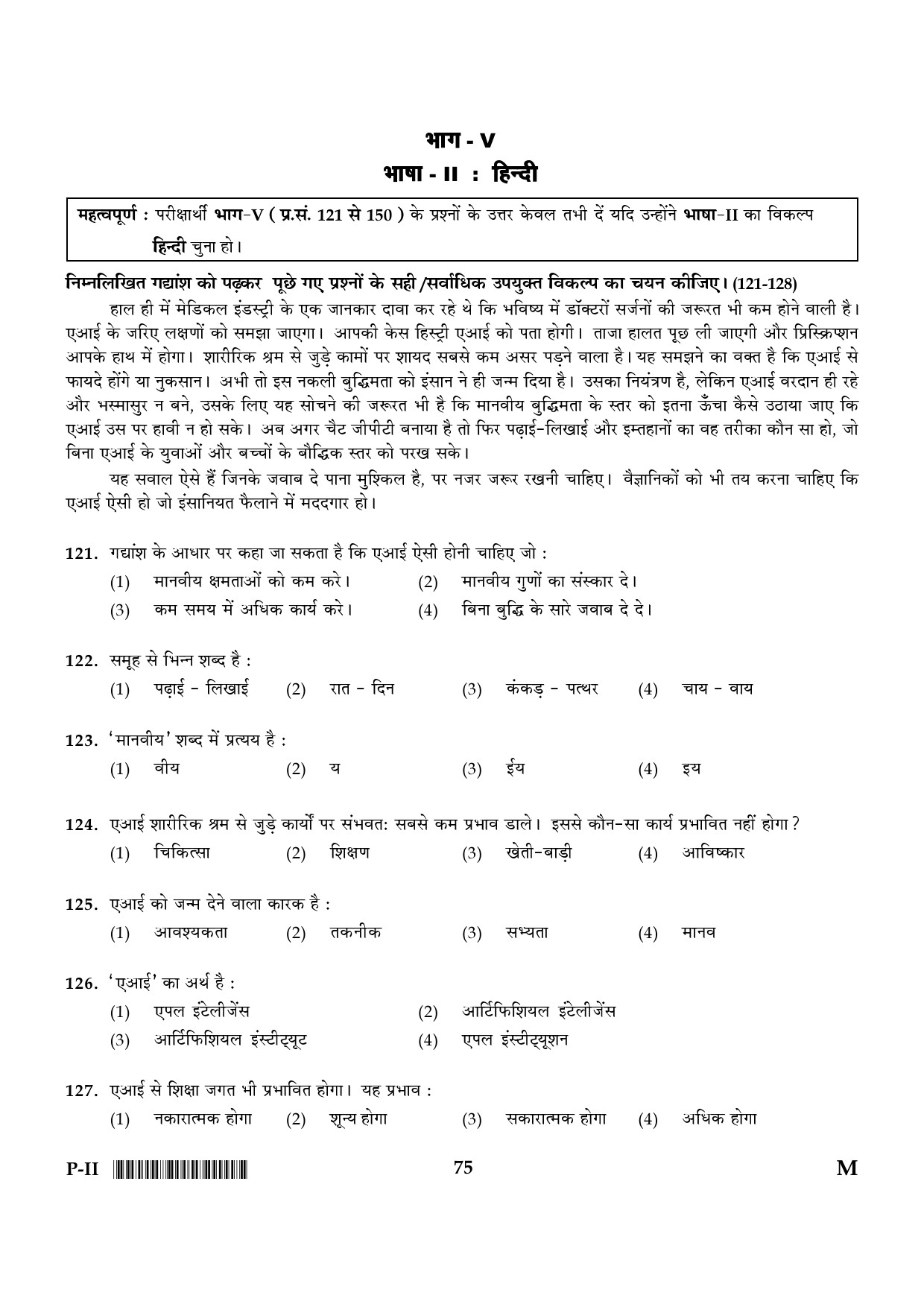 CTET January 2024 Paper II Part V Language II Hindi 1