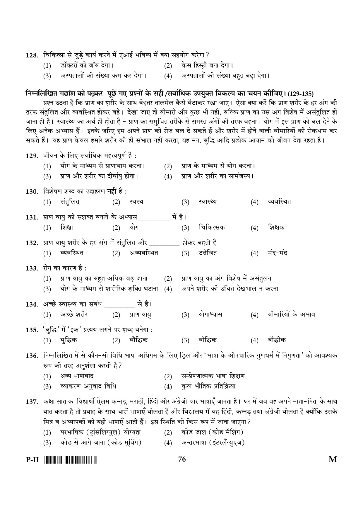 CTET January 2024 Paper II Part V Language II Hindi 2