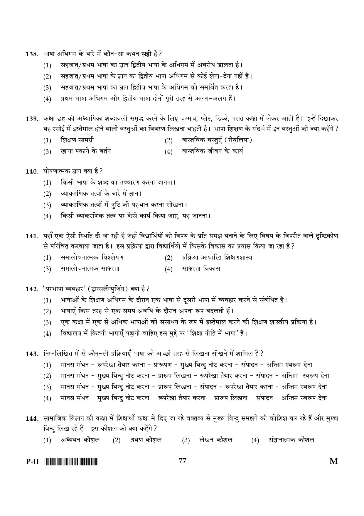 CTET January 2024 Paper II Part V Language II Hindi 3