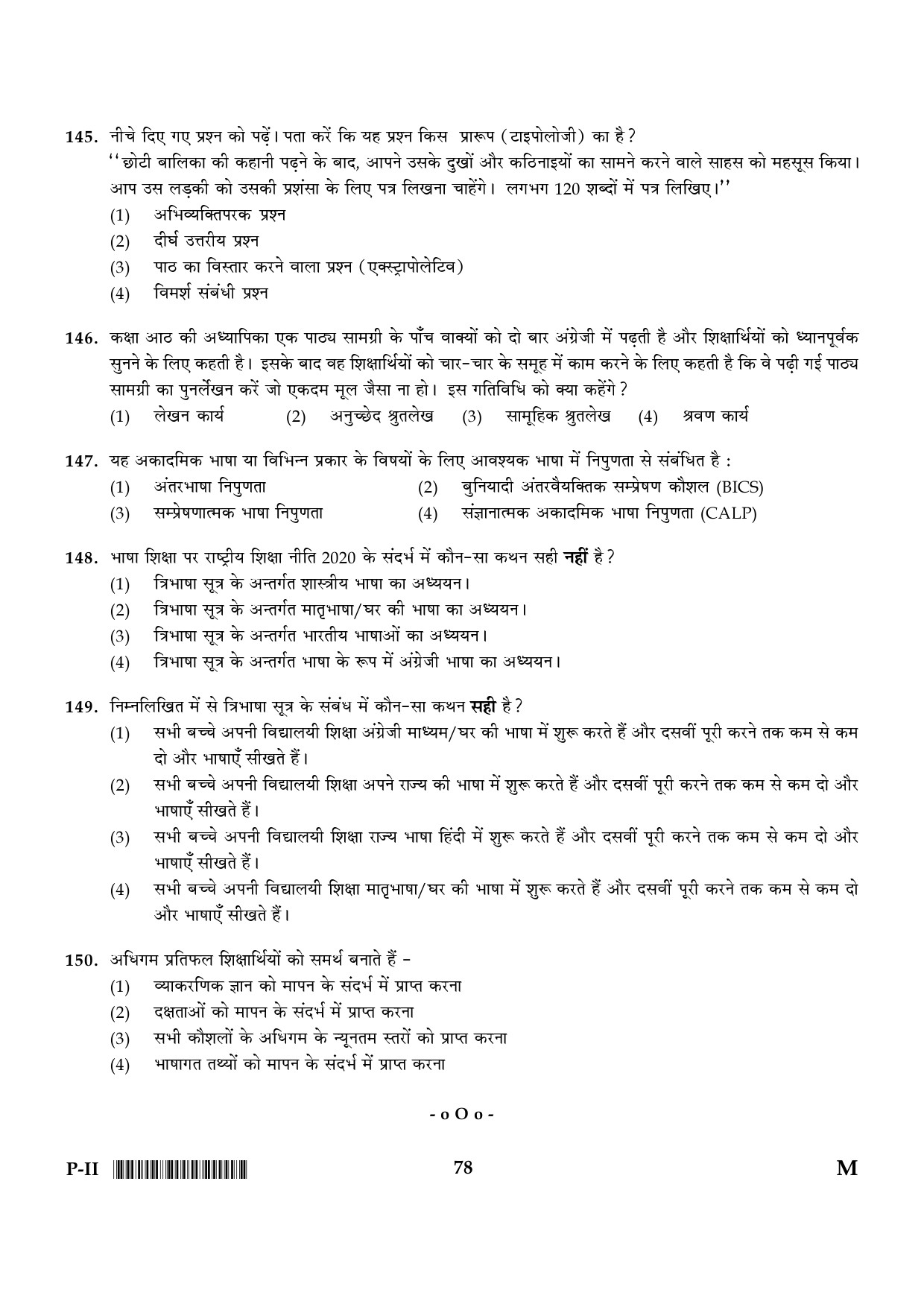 CTET January 2024 Paper II Part V Language II Hindi 4