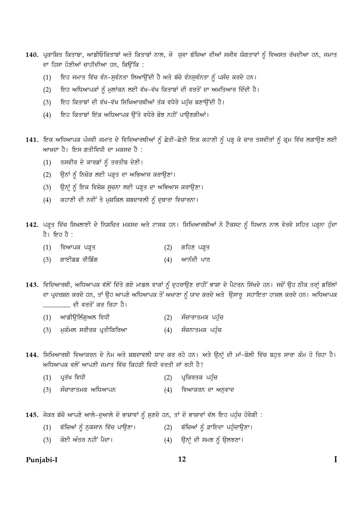 CTET January 2024 Punjabi Language Paper I Part IV and V 12