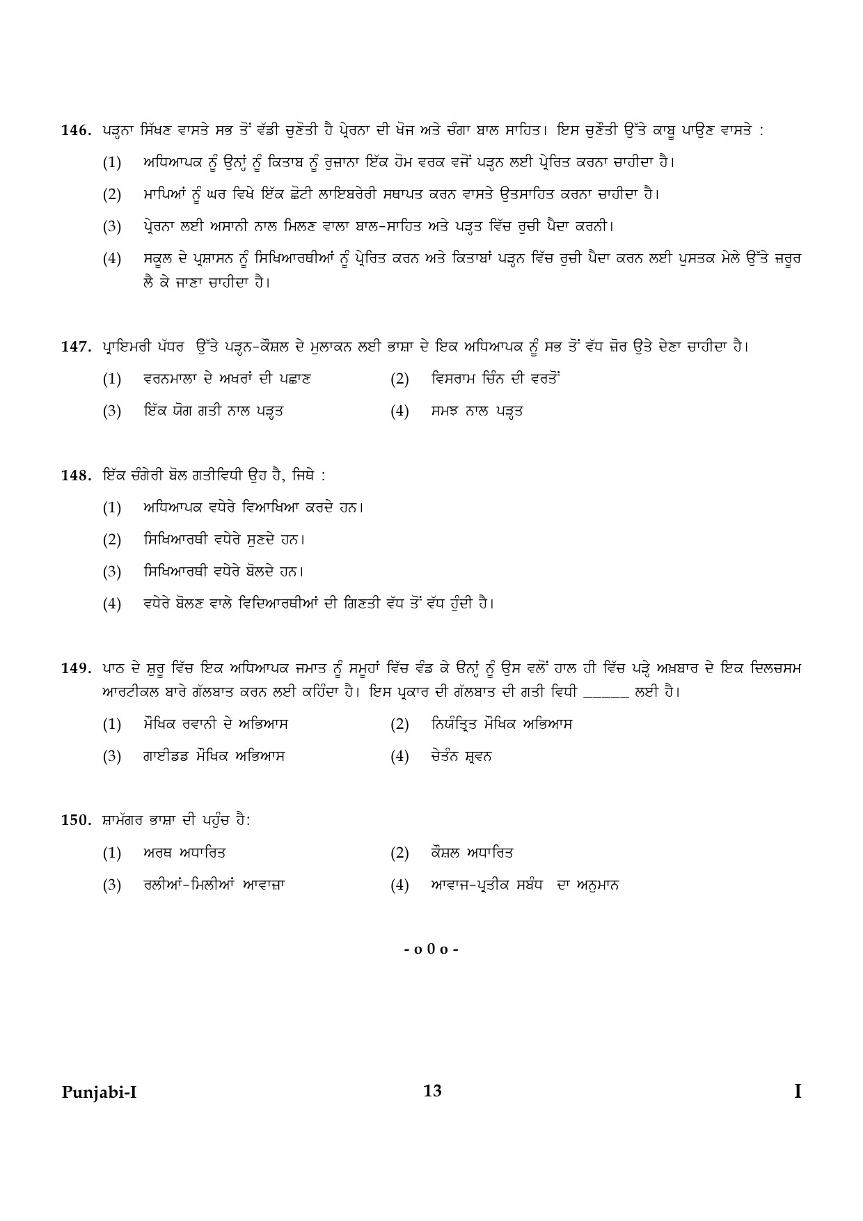 CTET January 2024 Punjabi Language Paper I Part IV and V 13