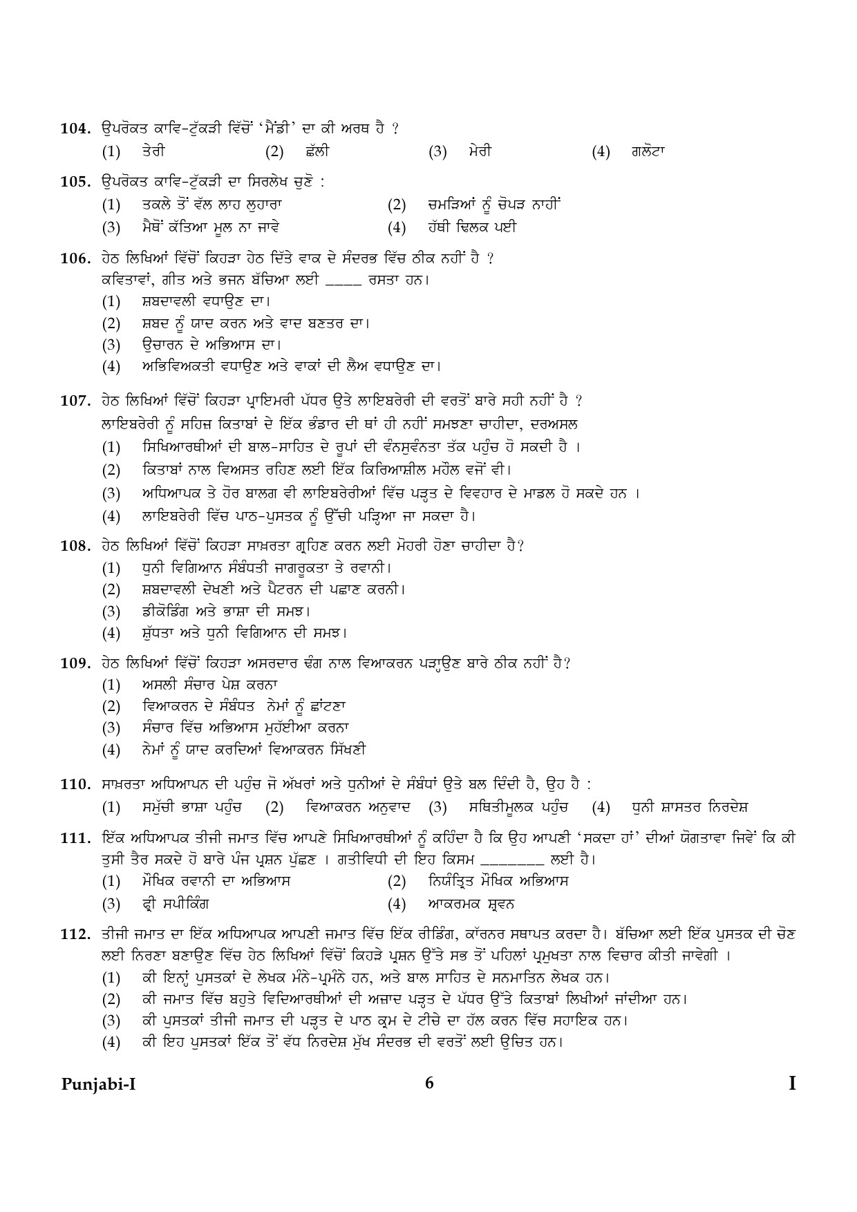 CTET January 2024 Punjabi Language Paper I Part IV and V 6