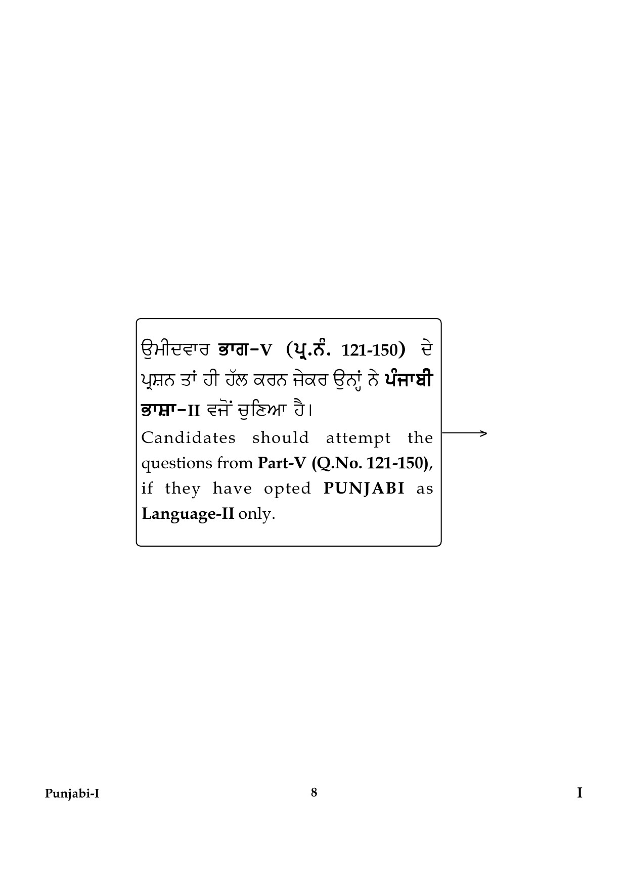 CTET January 2024 Punjabi Language Paper I Part IV and V 8