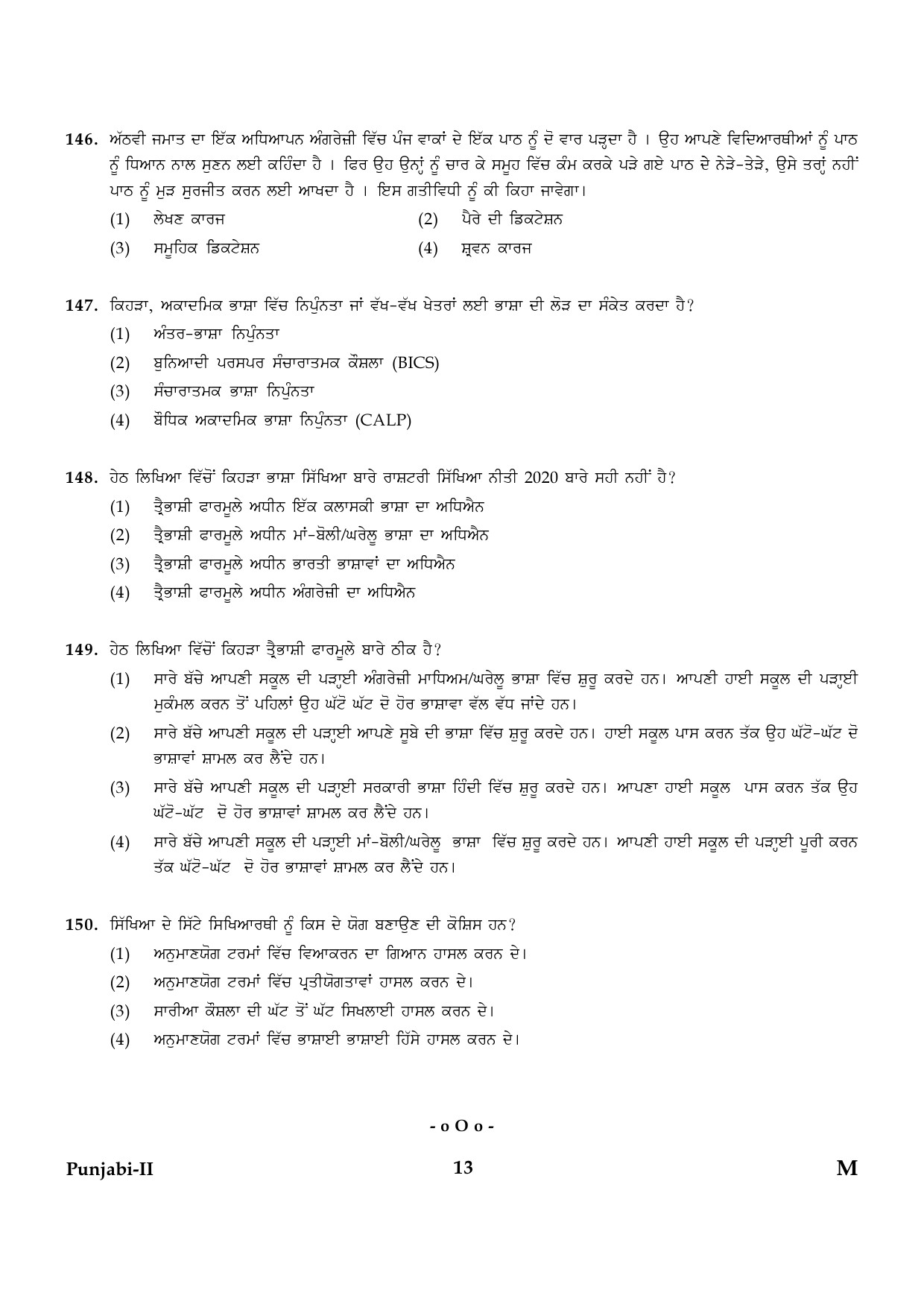 CTET January 2024 Punjabi Language Paper II Part IV and V 13