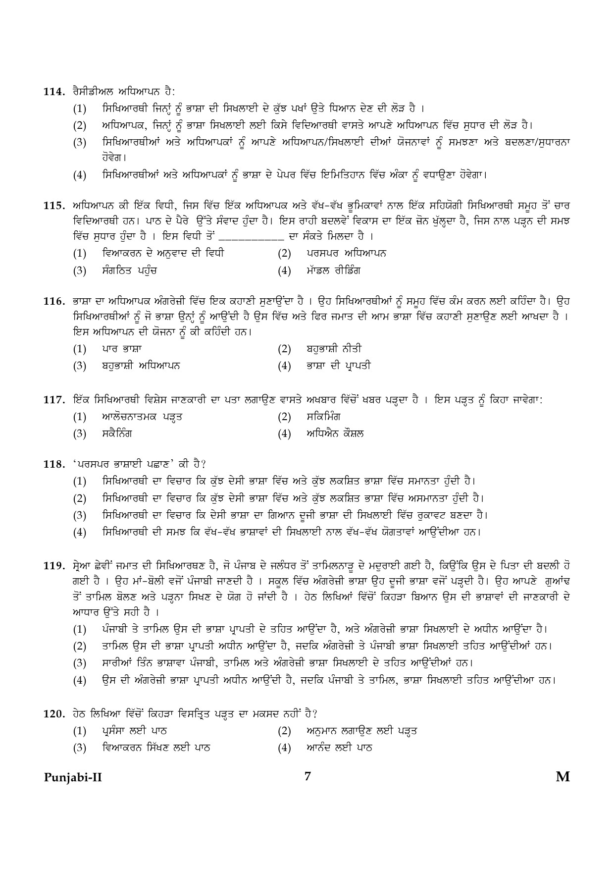 CTET January 2024 Punjabi Language Paper II Part IV and V 7