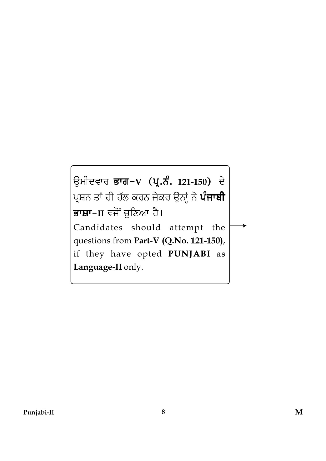 CTET January 2024 Punjabi Language Paper II Part IV and V 8