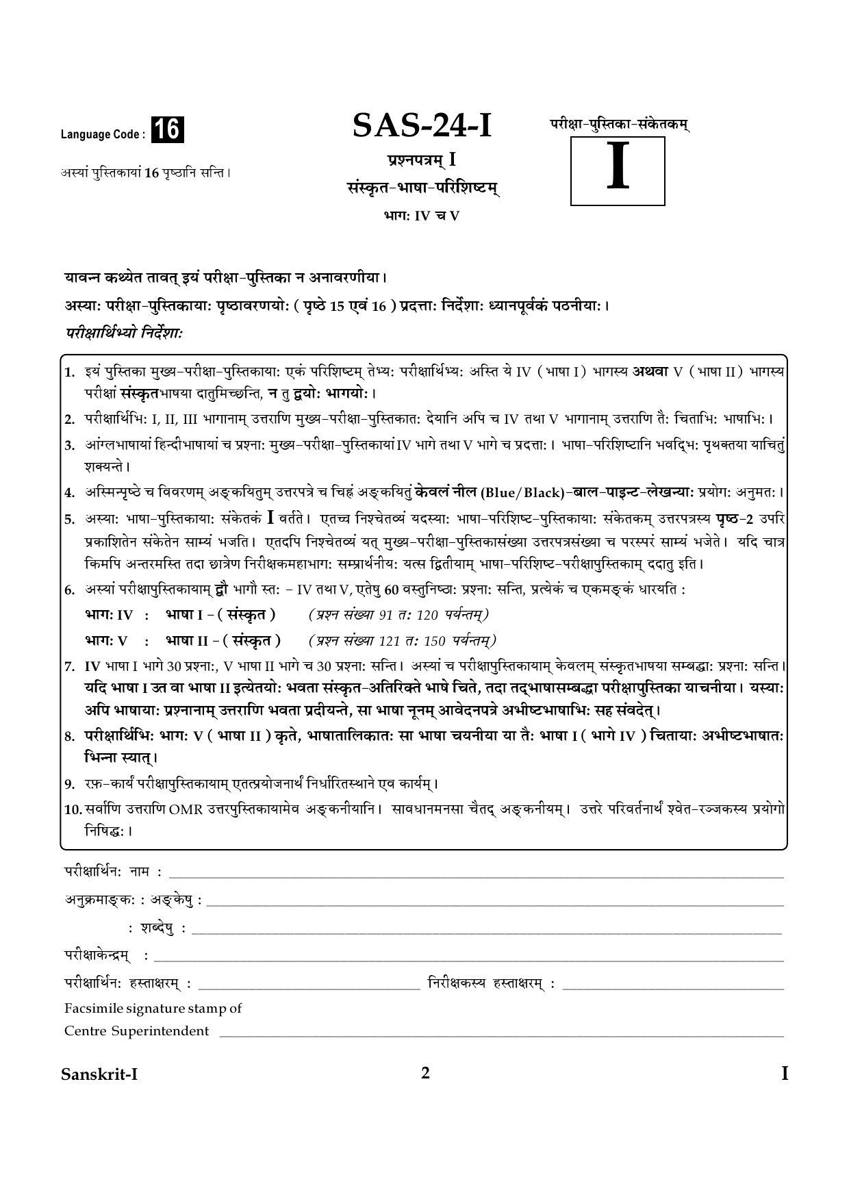 CTET January 2024 Sanskrit Language Paper I Part IV and V 2