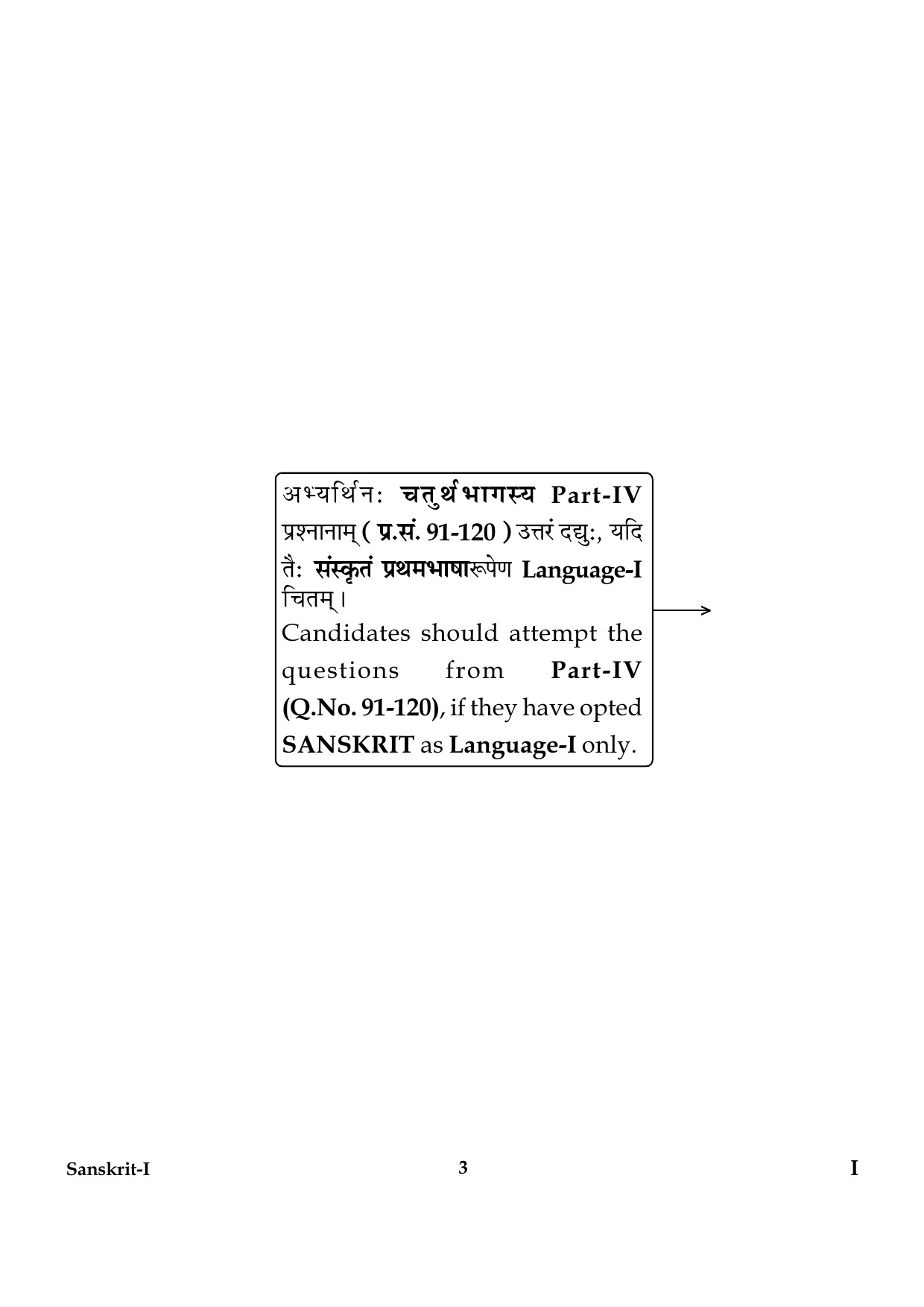 CTET January 2024 Sanskrit Language Paper I Part IV and V 3