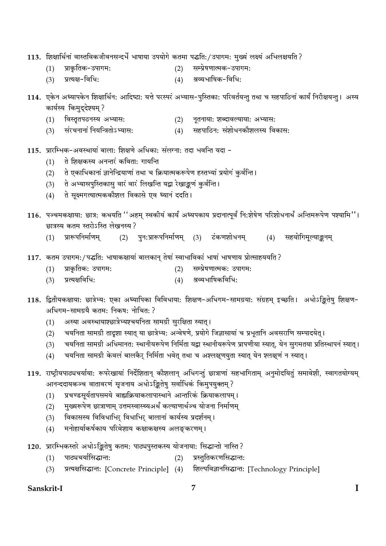 CTET January 2024 Sanskrit Language Paper I Part IV and V 7