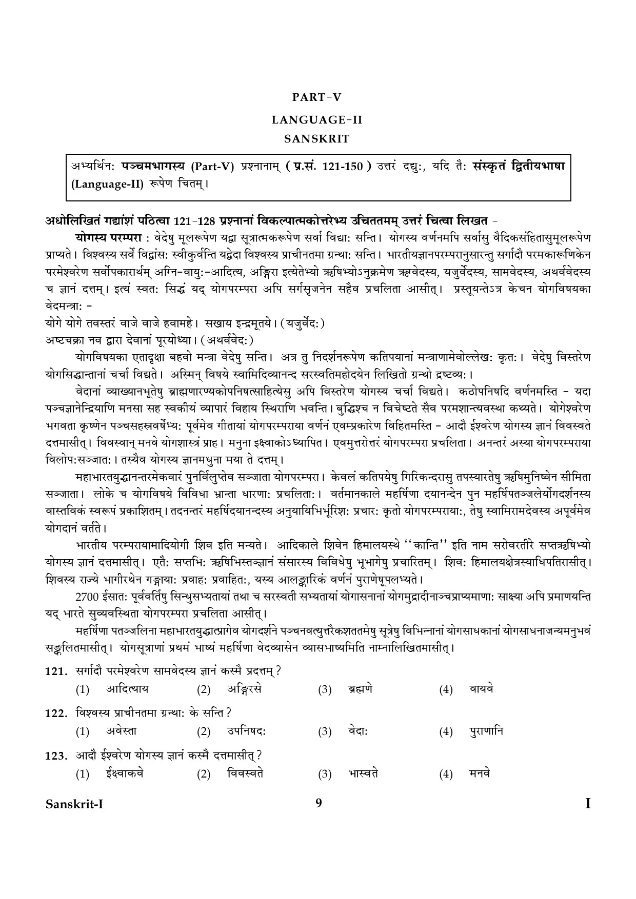 CTET January 2024 Sanskrit Language Paper I Part IV and V 9