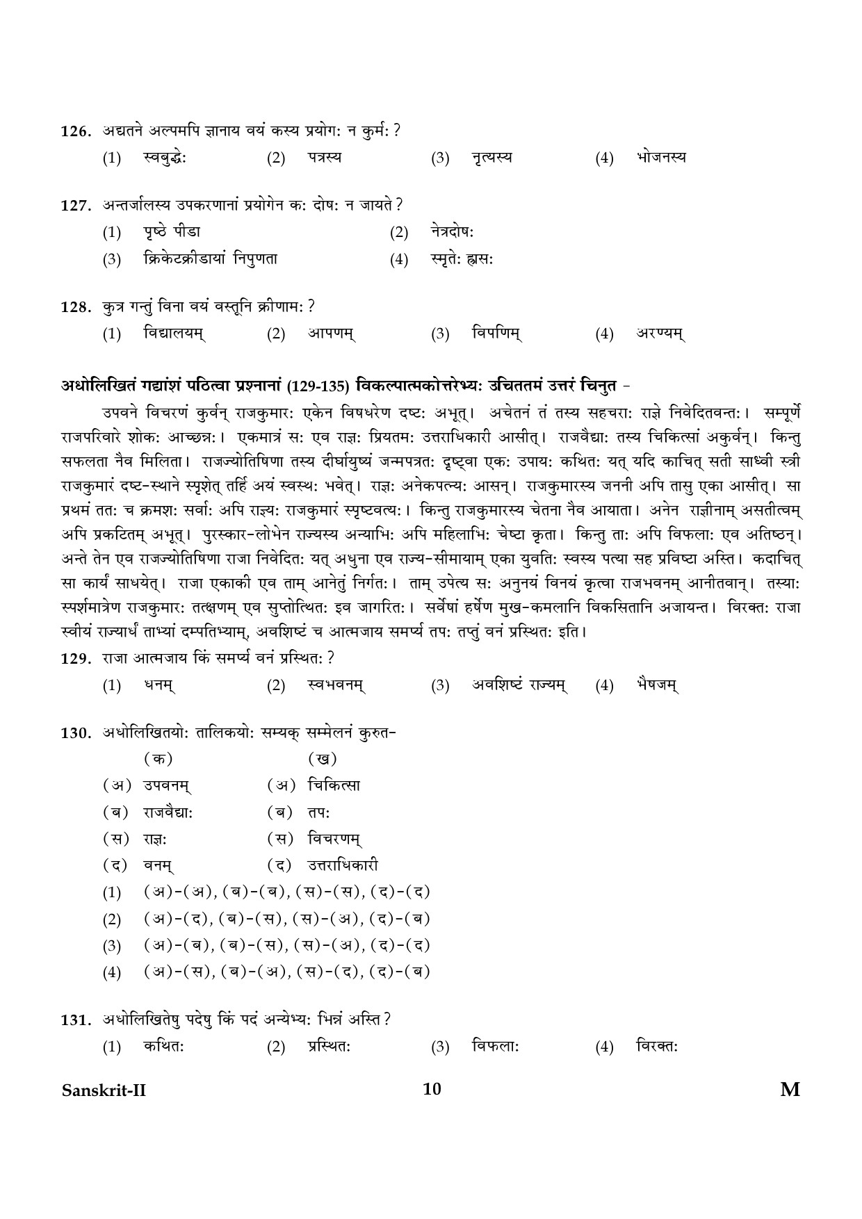 CTET January 2024 Sanskrit Language Paper II Part IV and V 10