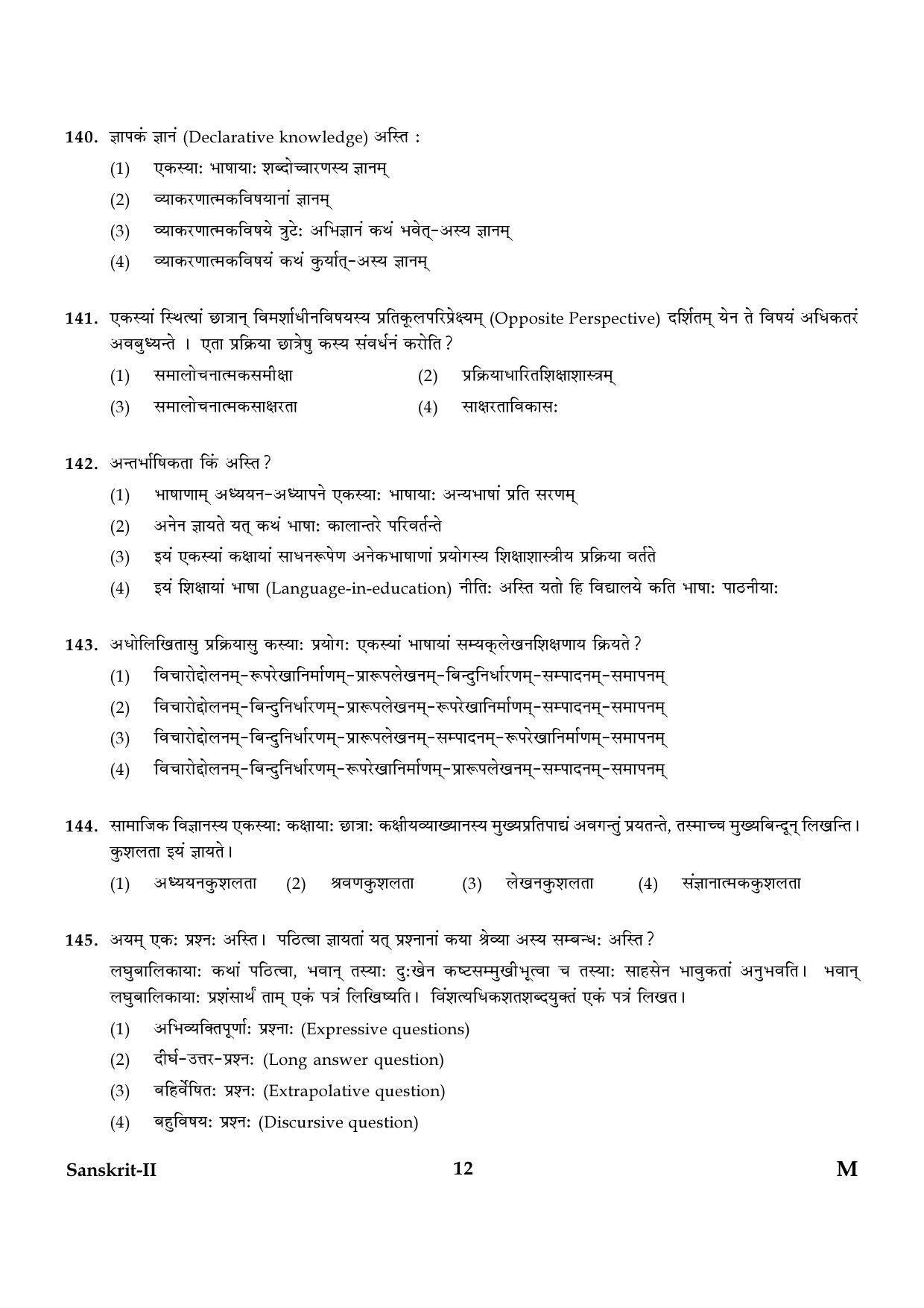 CTET January 2024 Sanskrit Language Paper II Part IV and V 12