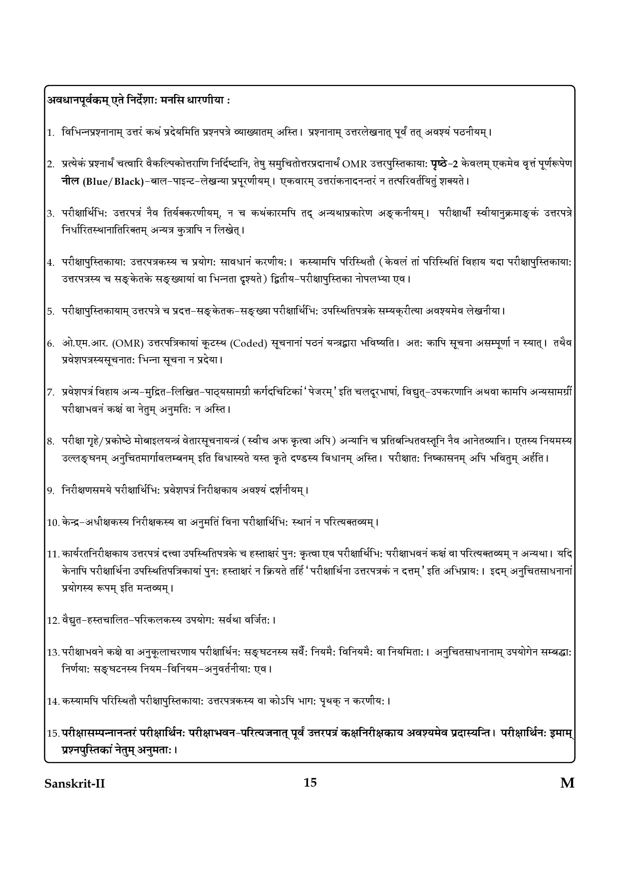 CTET January 2024 Sanskrit Language Paper II Part IV and V 14