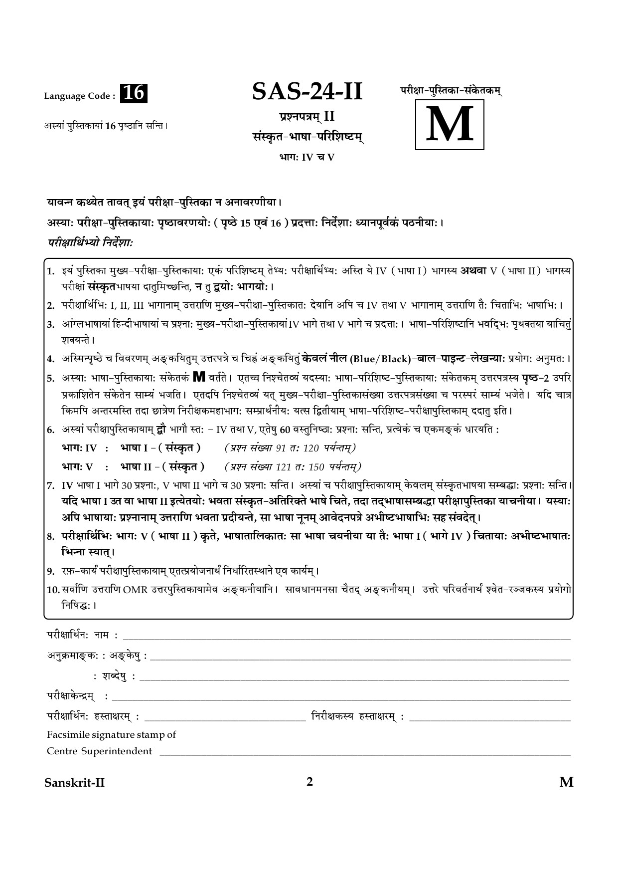 CTET January 2024 Sanskrit Language Paper II Part IV and V 2