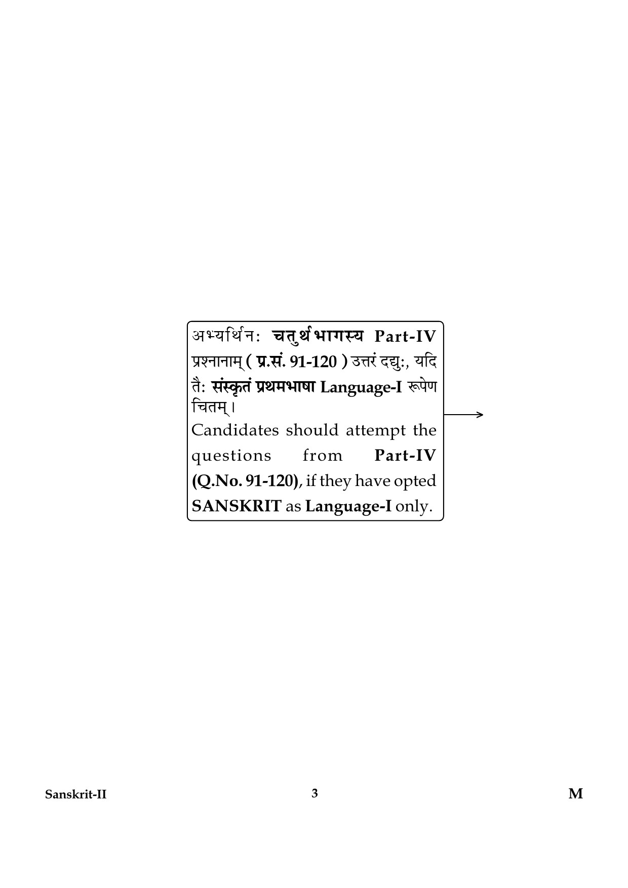 CTET January 2024 Sanskrit Language Paper II Part IV and V 3